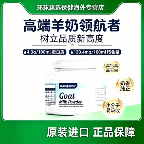 银河-Maxigenes/美可卓高钙维D山羊奶粉400g/罐