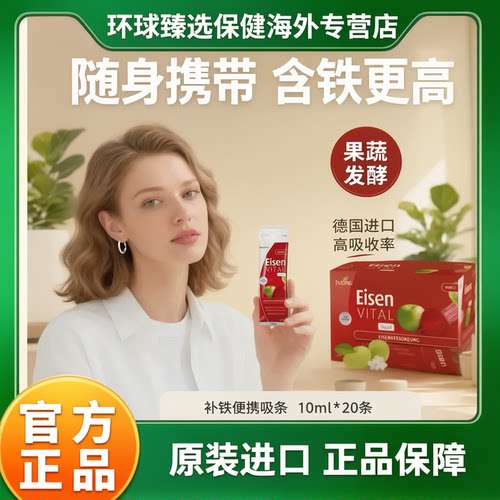 德国huebner原装进口口服液