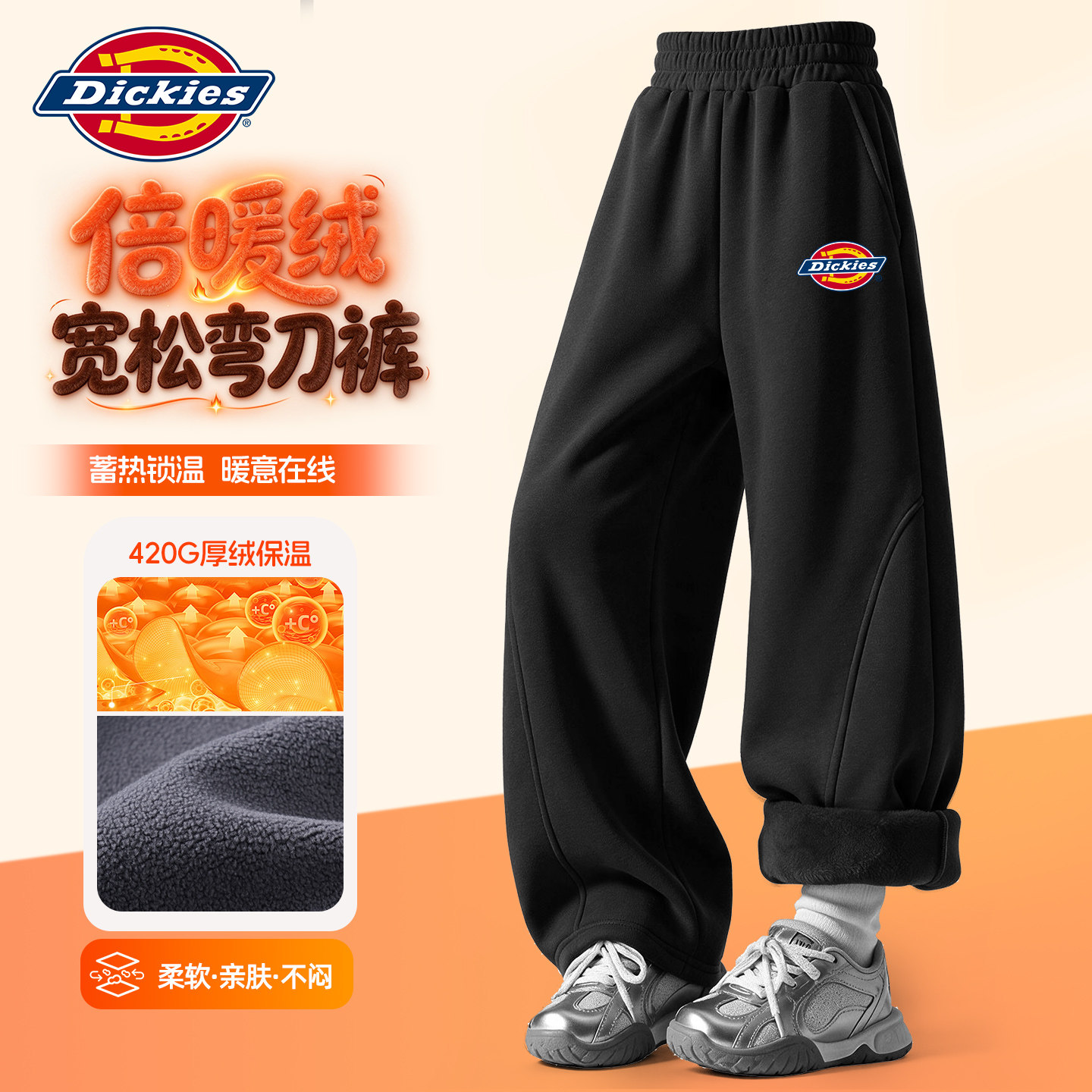 Dickies儿童加绒裤子冬季2026新款男孩保暖卫裤冬装男童休闲长裤