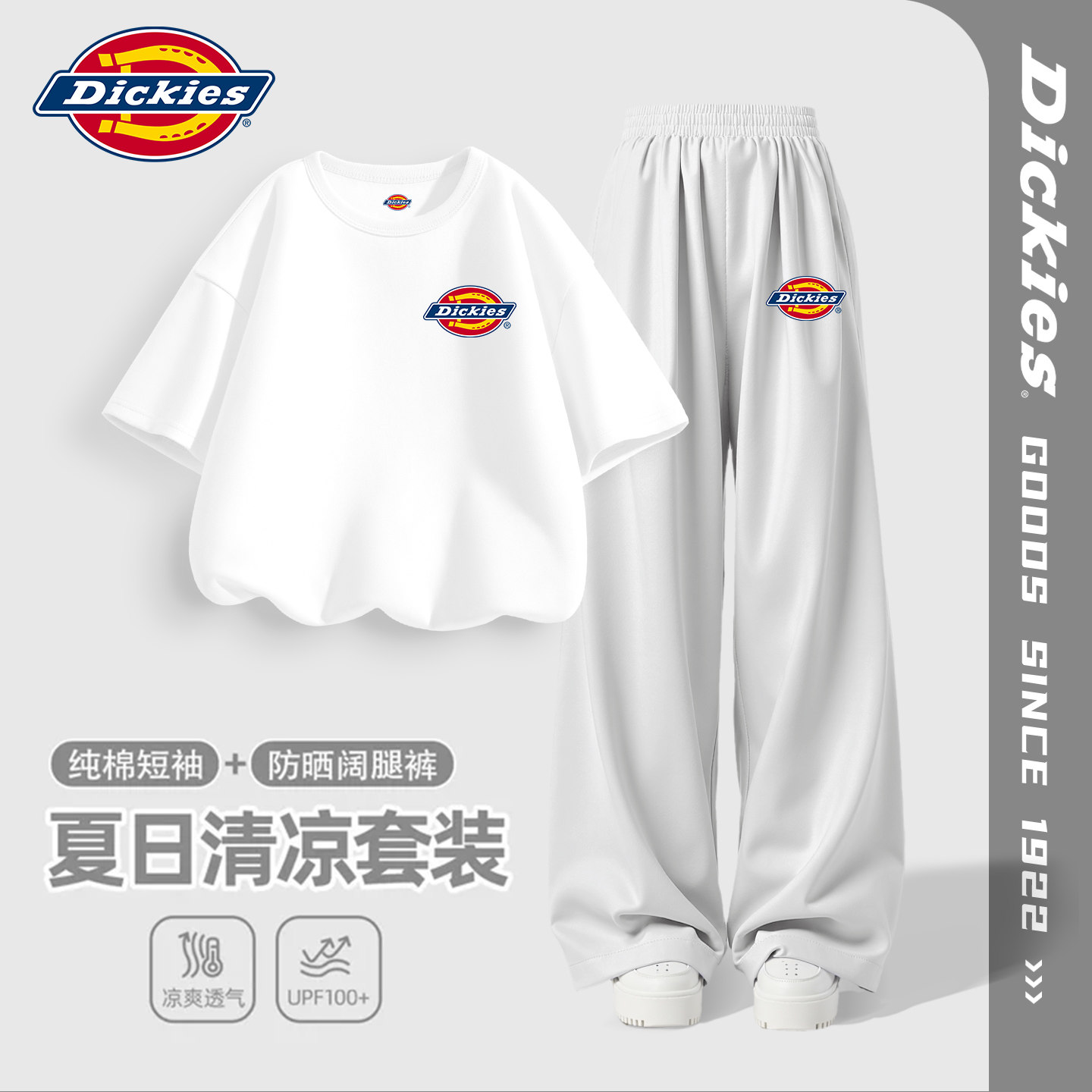 Dickies女童夏季套装2026新款童装夏日运动服儿童夏装薄款防晒裤