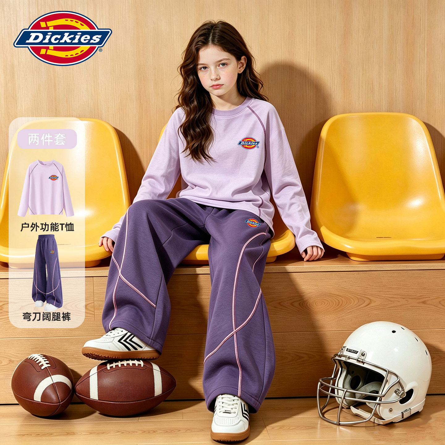 Dickies女童长袖t恤套装秋装2026新款儿童运动速干上衣女宝阔腿裤图片