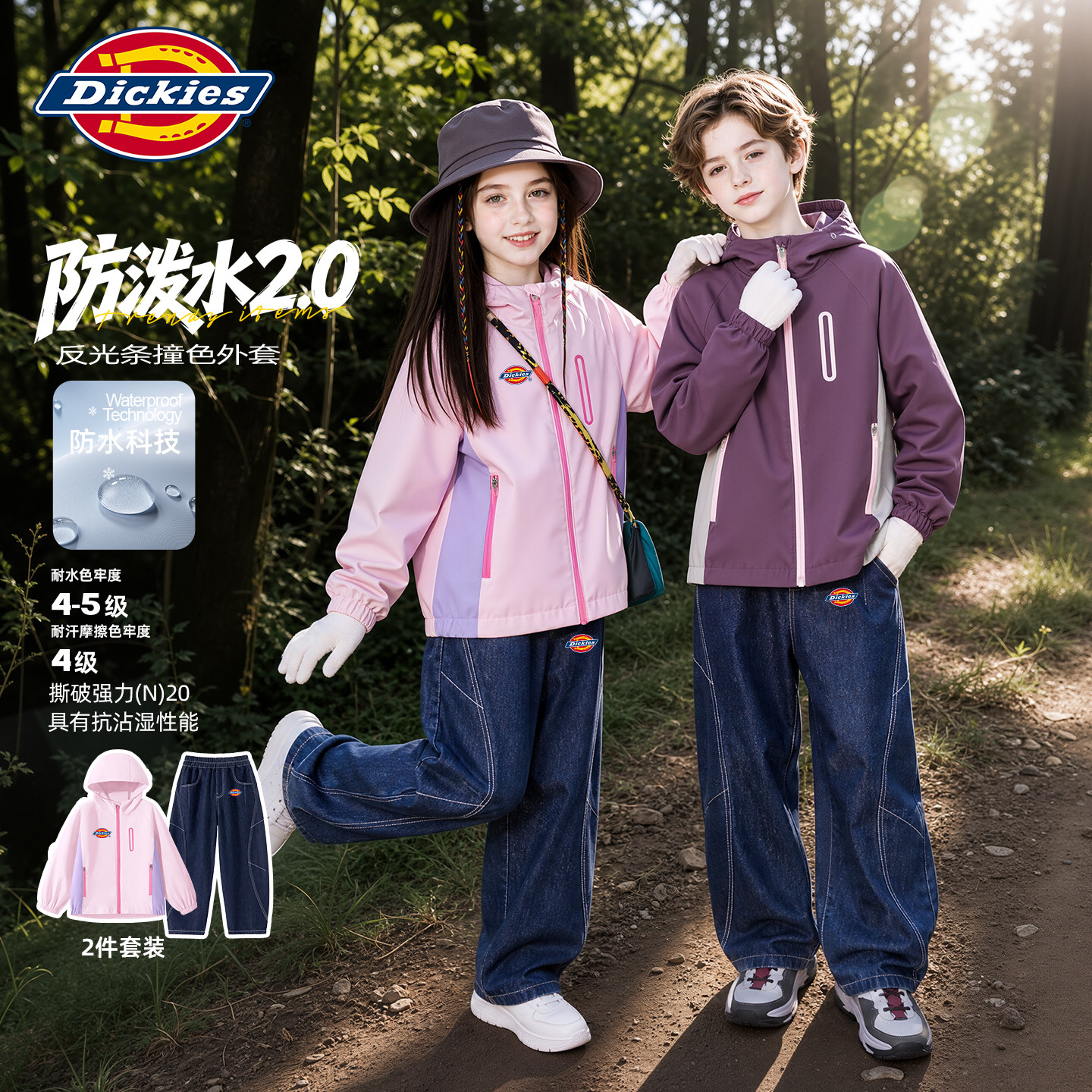 Dickies儿童春秋款套装男童运动上衣防风秋装女童秋季牛仔裤图片