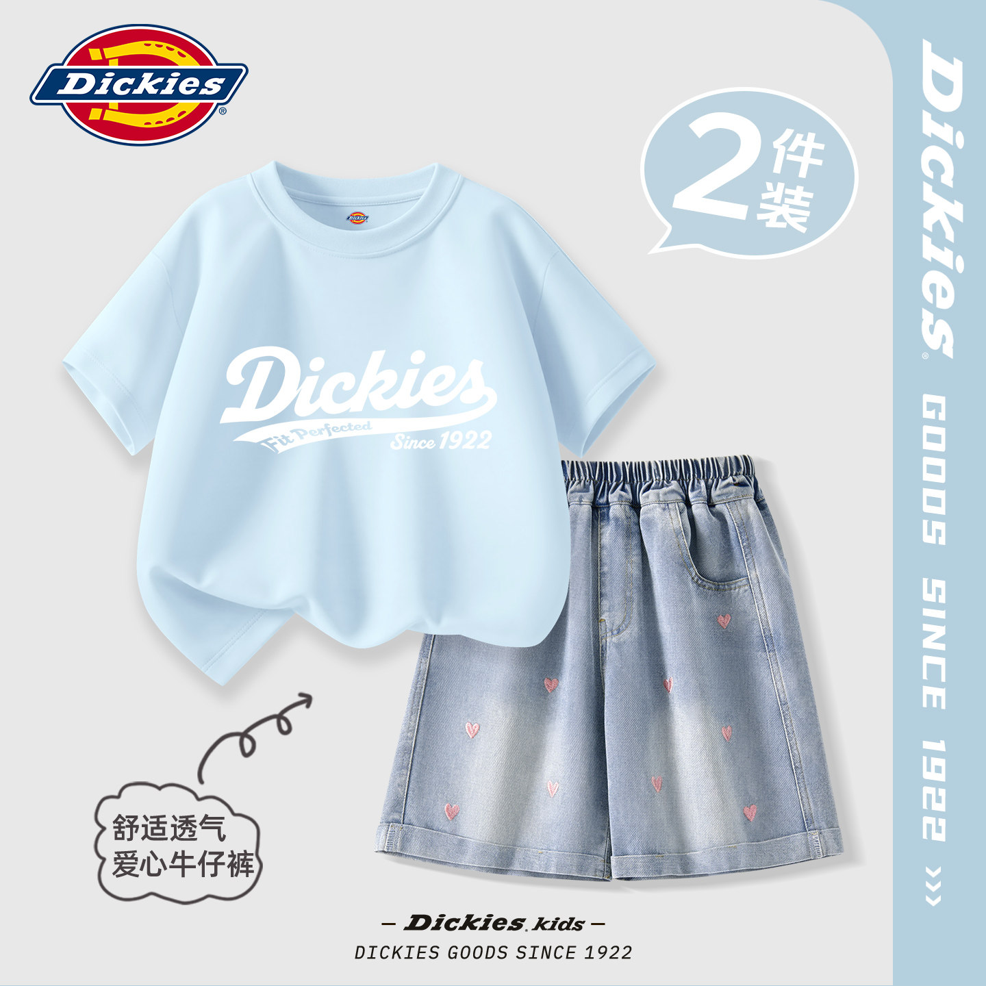 Dickies女童短袖套装夏季薄女孩洋气牛仔短裤2026新款儿童纯棉t恤