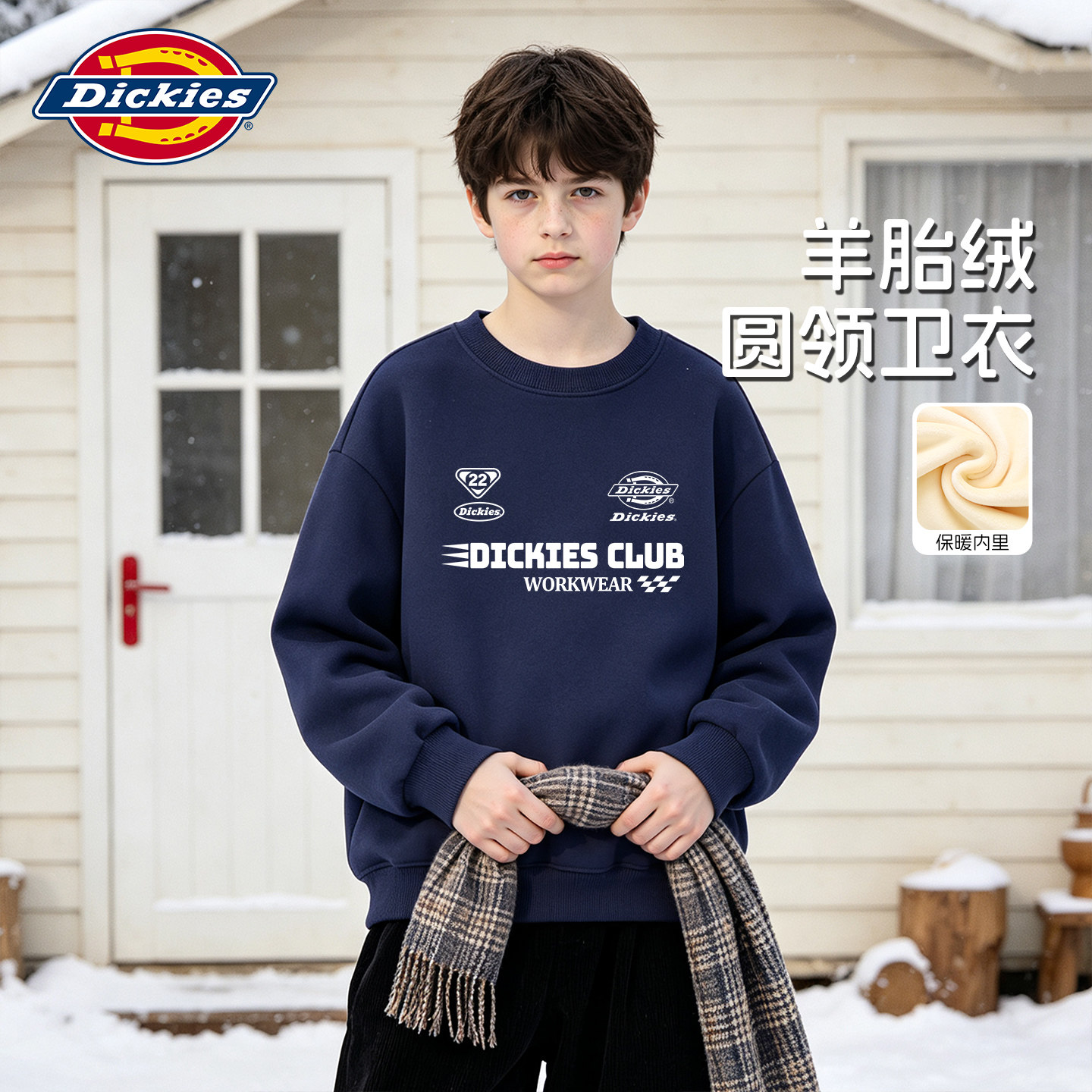 Dickies男童加绒卫衣2026新款秋冬款中大童上衣内搭外穿儿童冬装