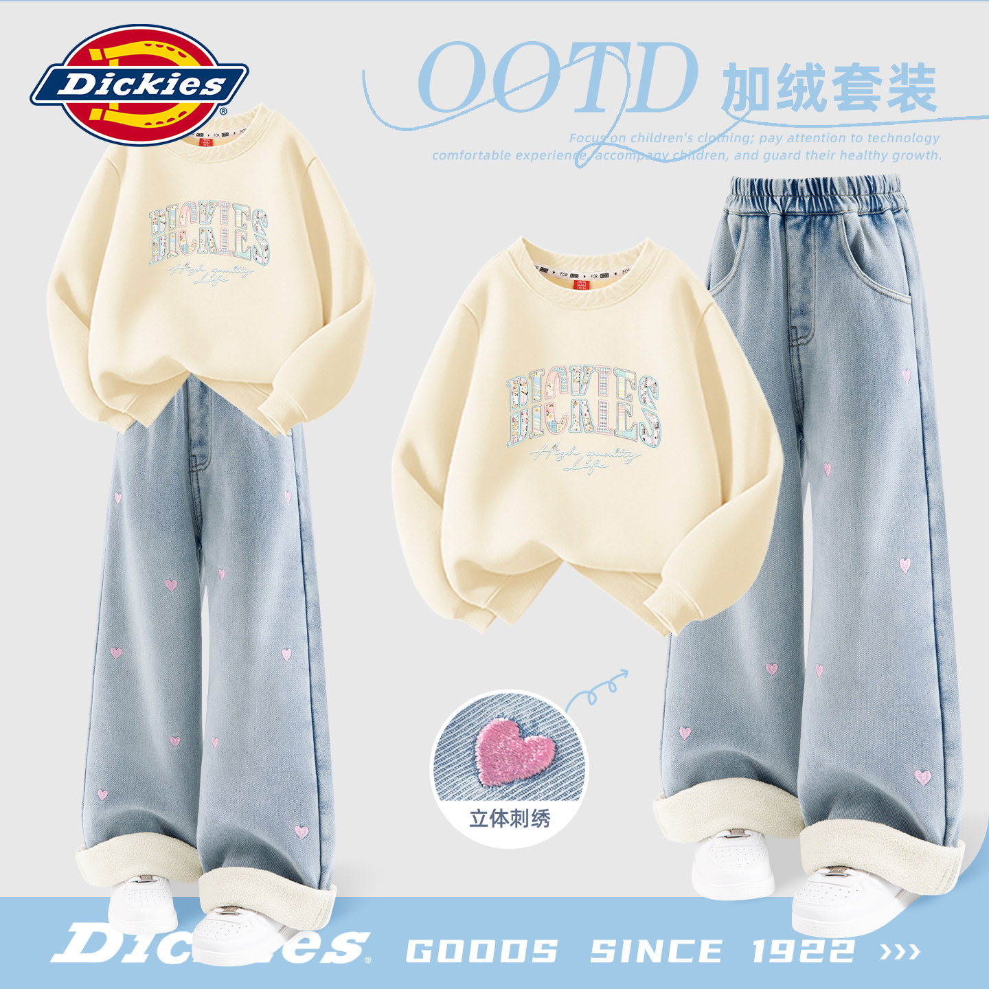 Dickies儿童套装冬季2026新款女大童加绒卫衣冬装女童牛仔裤童装
