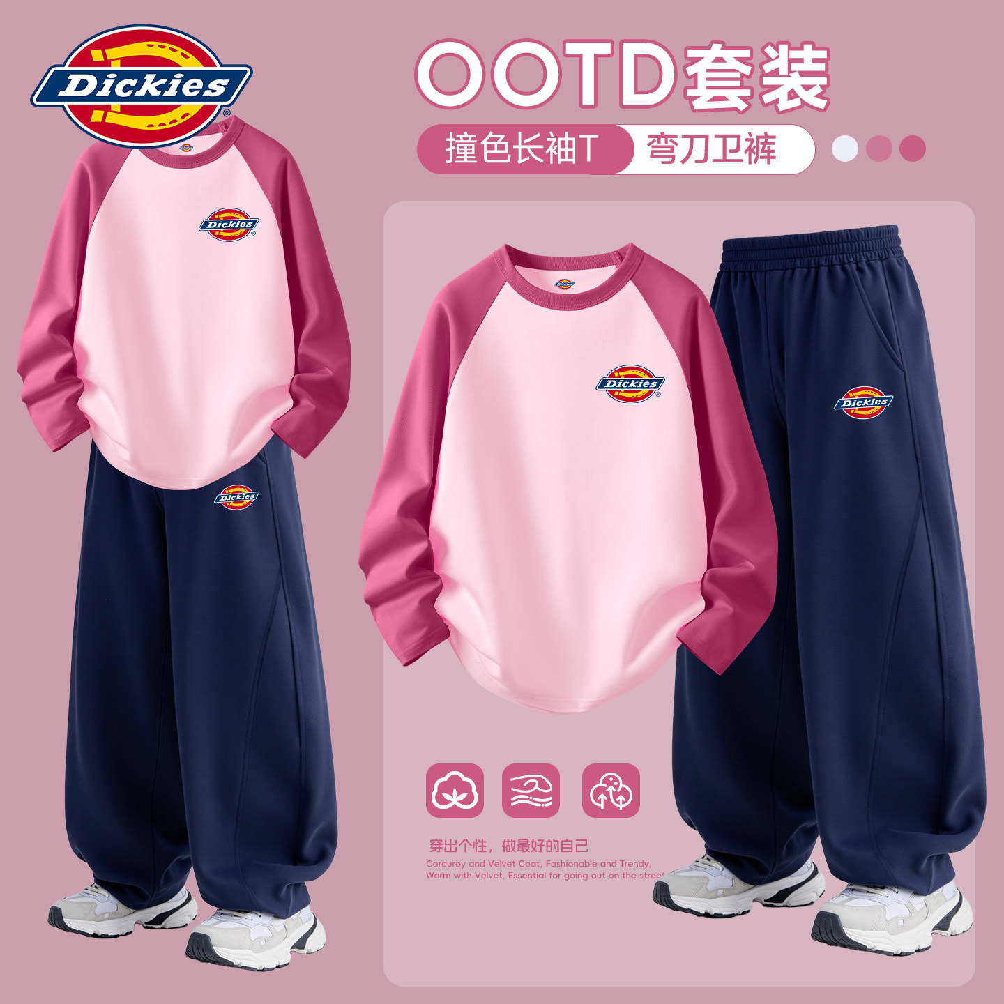 Dickies女童时尚套装2026新款童装秋装小女孩纯棉长袖儿童运动服