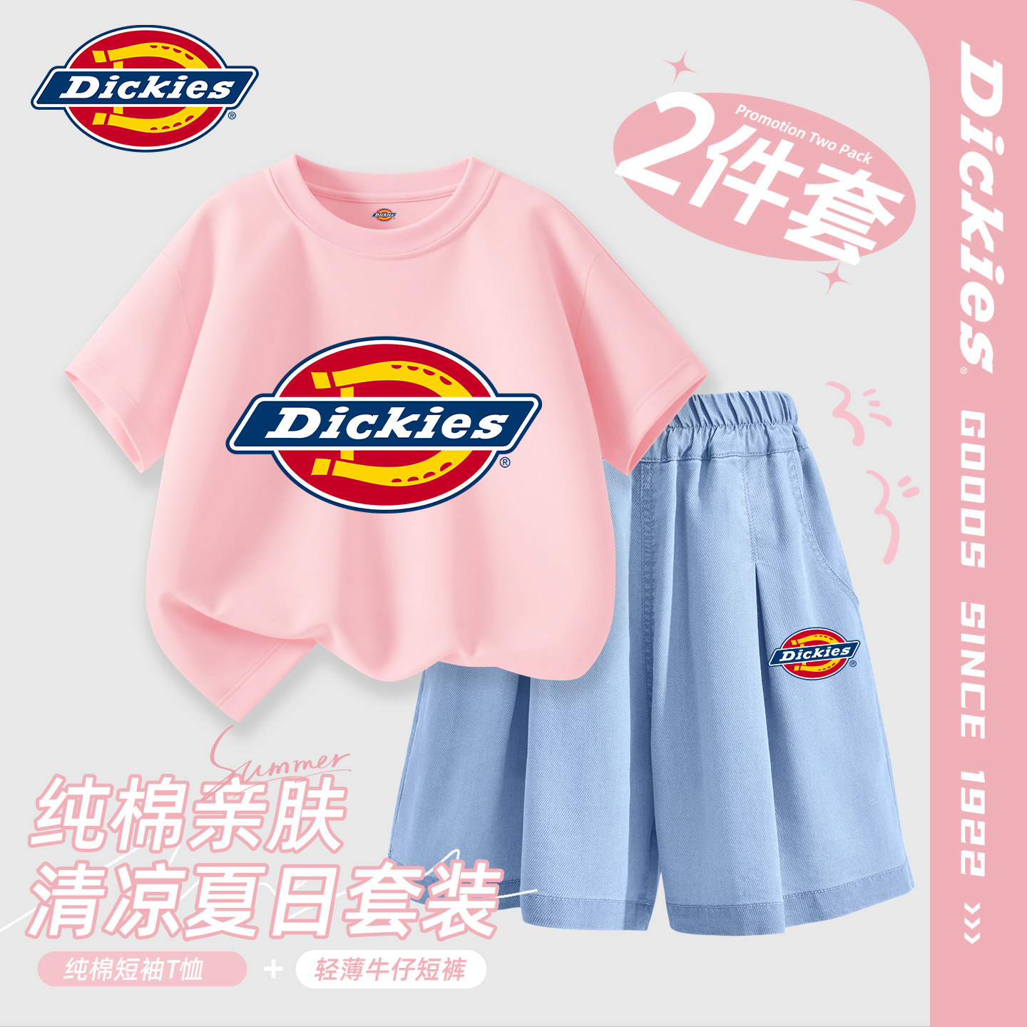 Dickies女童休闲套装夏季2026新款儿童牛仔短裤女宝纯棉短袖薄款