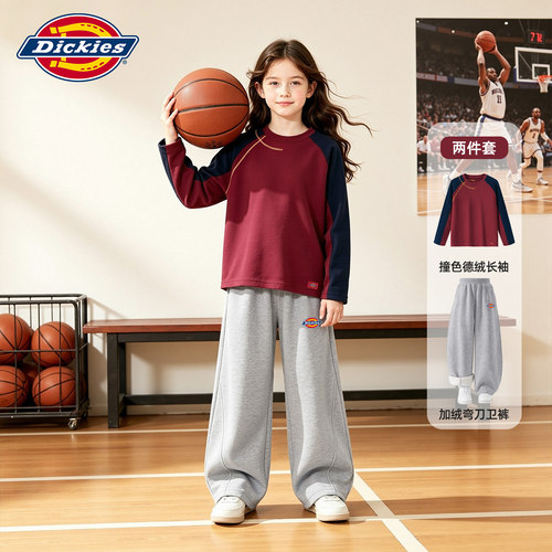 Dickies女童运动服套装2026新款童装冬装女孩打底衫儿童加绒卫裤