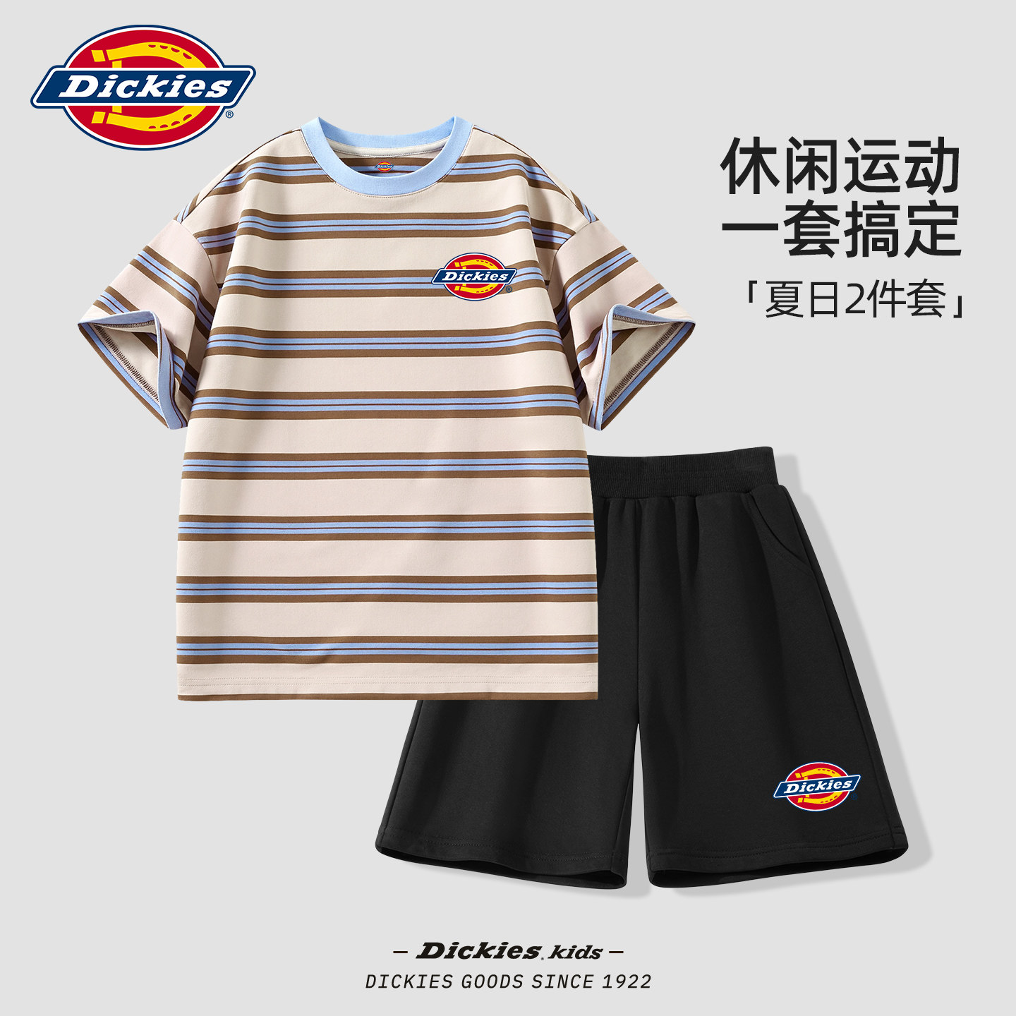 Dickies男童休闲套装夏薄款2026新款儿童短袖纯棉大童运动服衣服