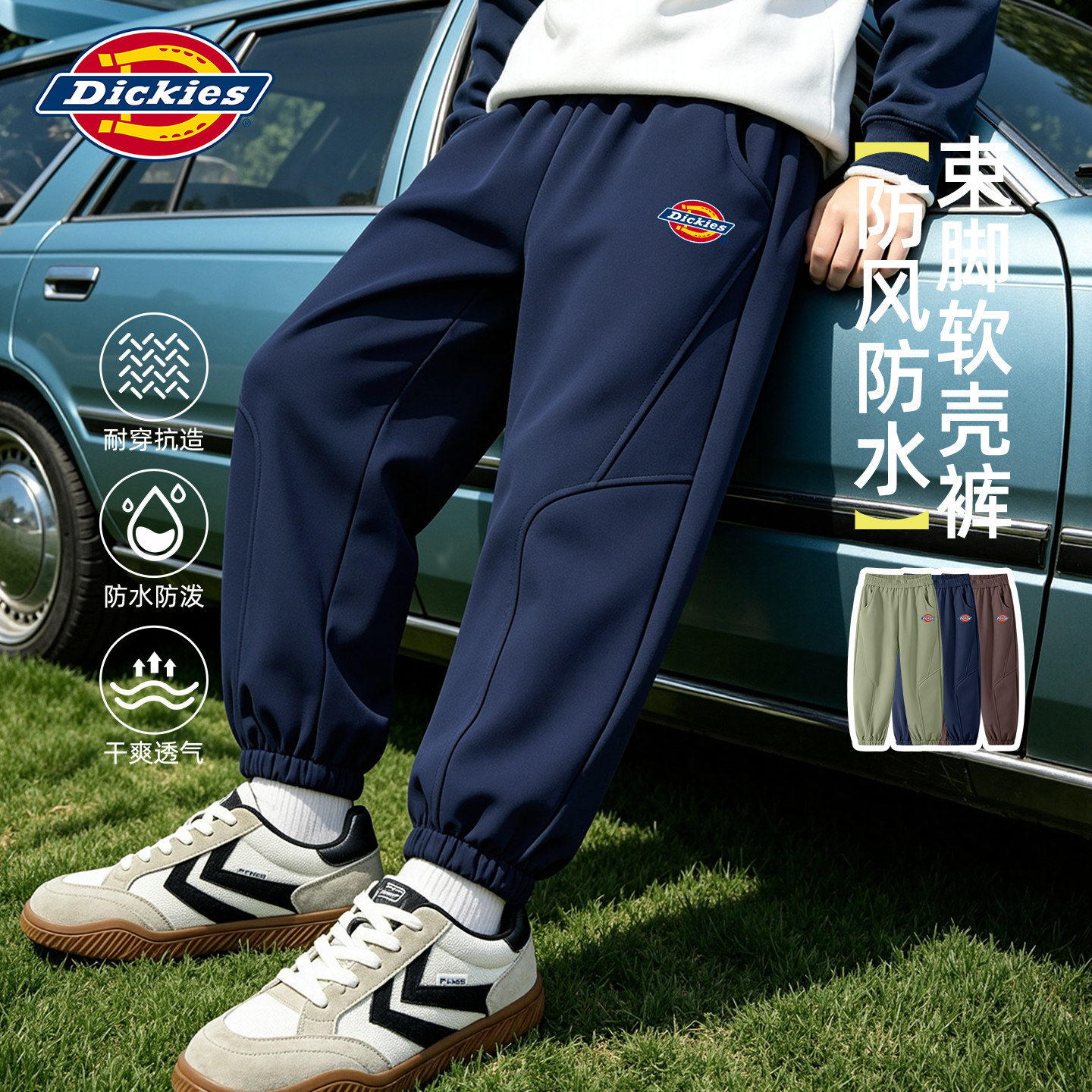 Dickies男童裤子秋冬加绒软壳裤2026新款冬装儿童防水冲锋裤长裤