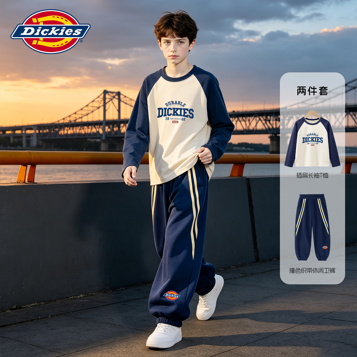 Dickies儿童春秋款套装2026新款男孩长袖t恤纯棉秋装男童休闲卫裤