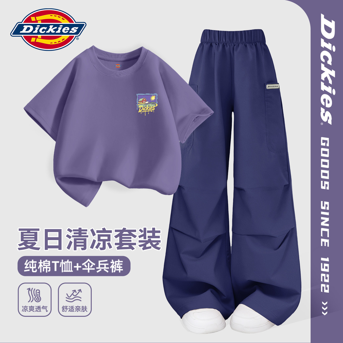 Dickies童装女童户外套装薄2026新款女孩纯棉短袖儿童伞兵裤夏装
