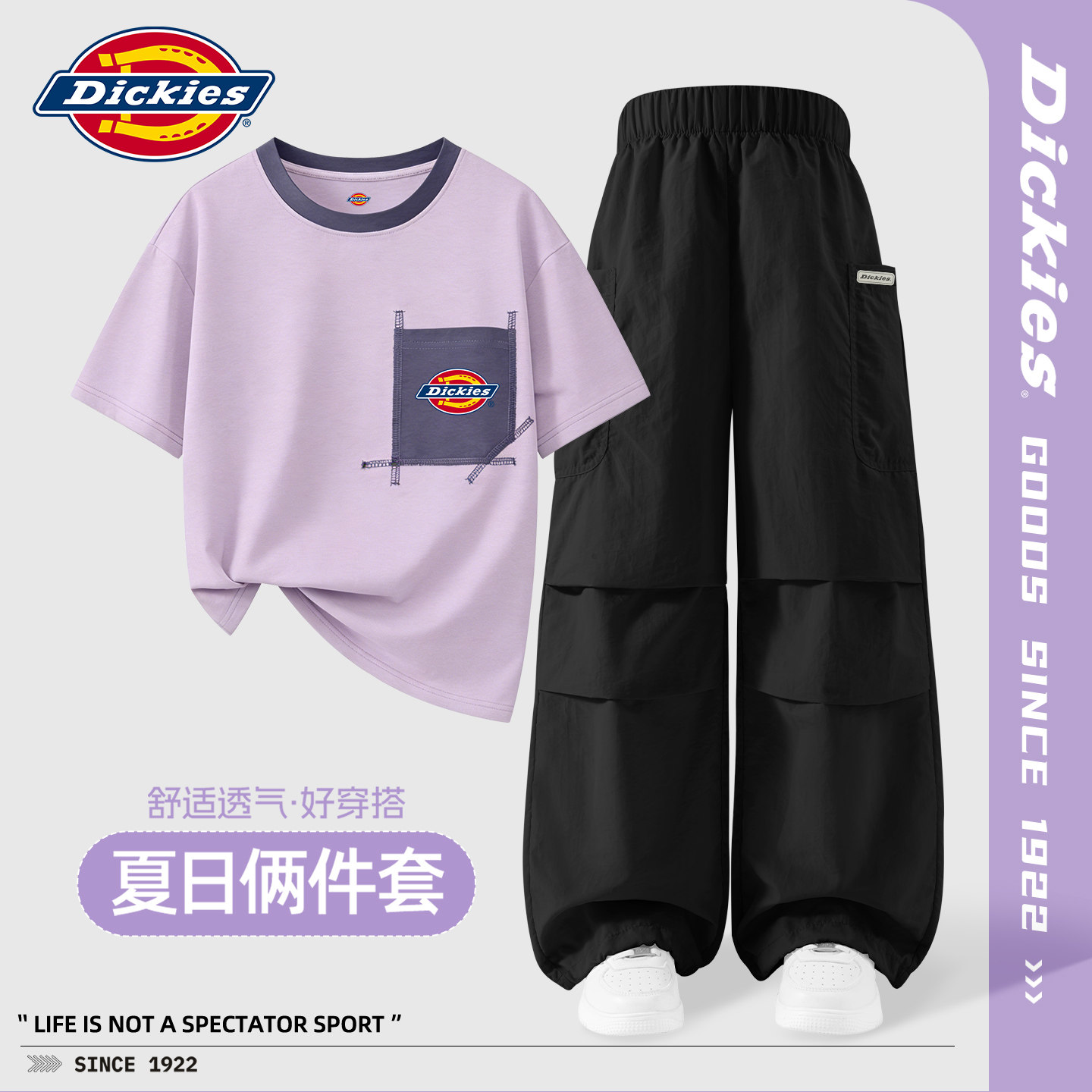 Dickies童装女童套装2026新款夏日速干短袖伞兵裤儿童夏装运动服