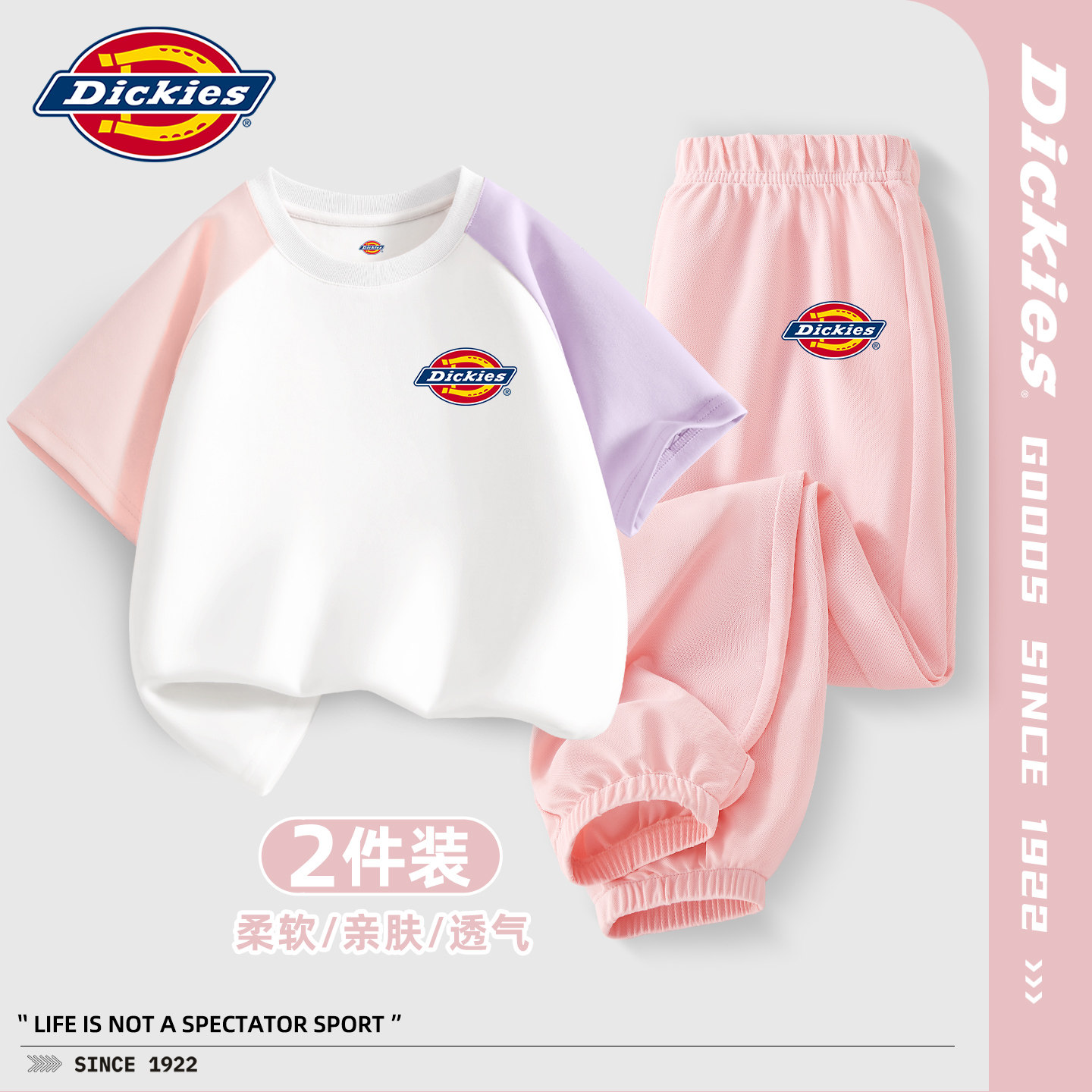Dickies女童夏套装2026新款夏季儿童夏装纯棉衣服时髦小女孩童装