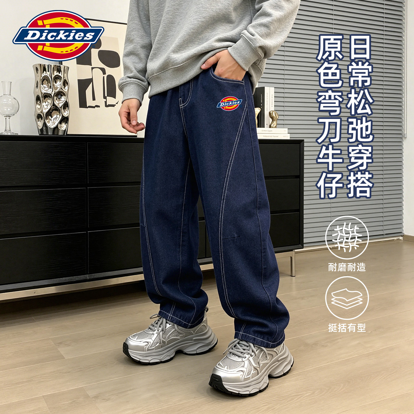 Dickies男童牛仔裤春秋2026新款童装男宝帅气时髦裤子儿童弯刀裤