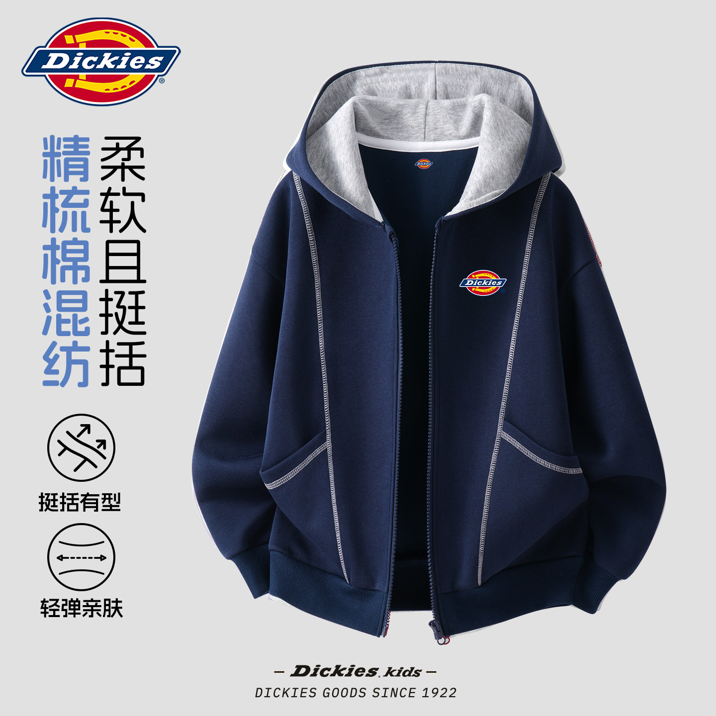 Dickies男童外套秋季2026新款男孩上衣休闲撞色秋装酷帅儿童衣服