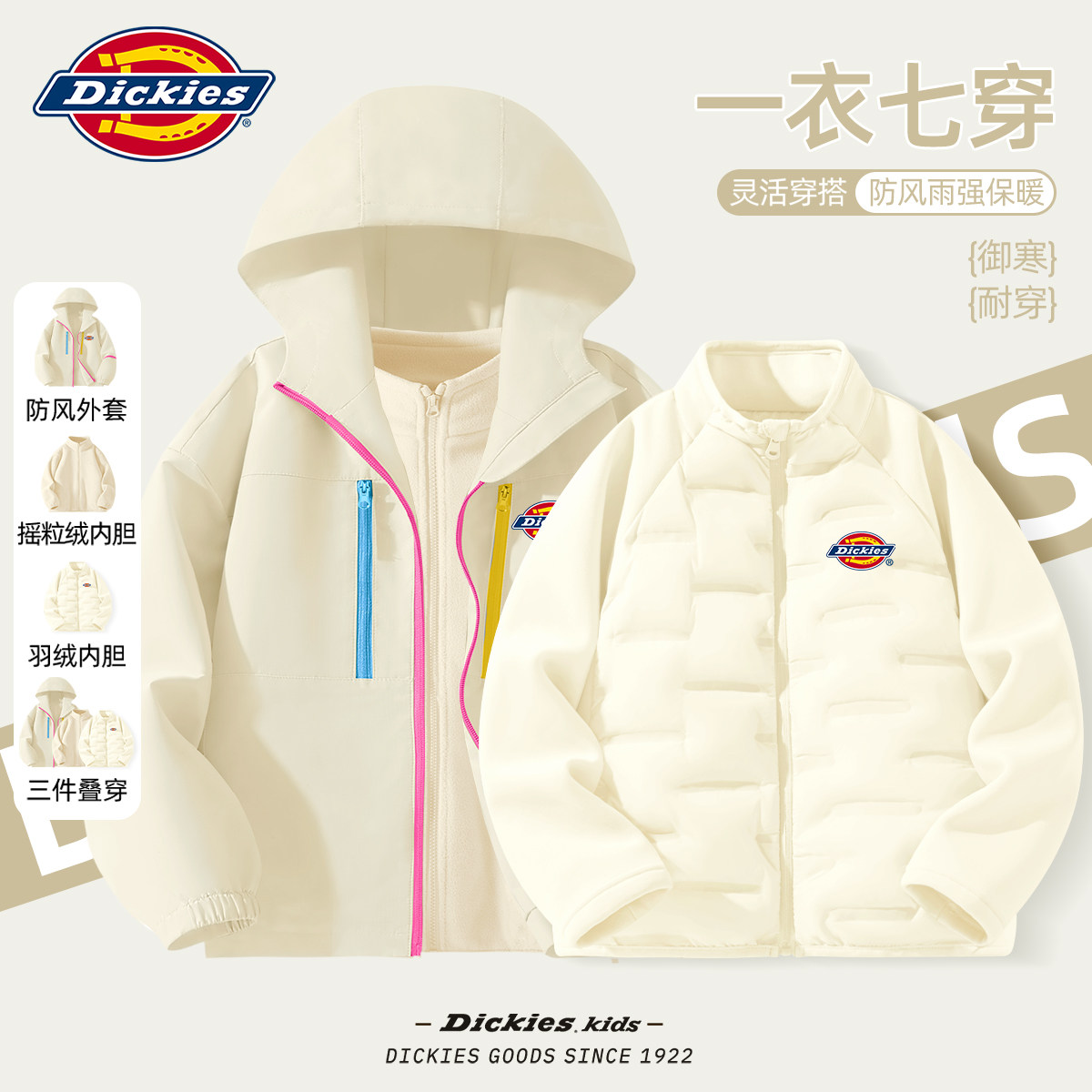 Dickies女童软壳冬装外套2026新款儿童抓绒衣三合一女孩羽绒内胆