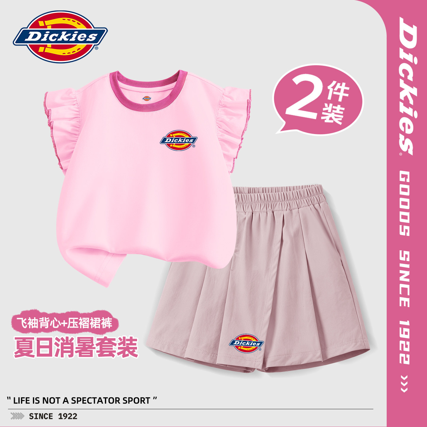 Dickies女童学院风套装夏季2026新款儿童小飞袖背心甜美女孩裙裤