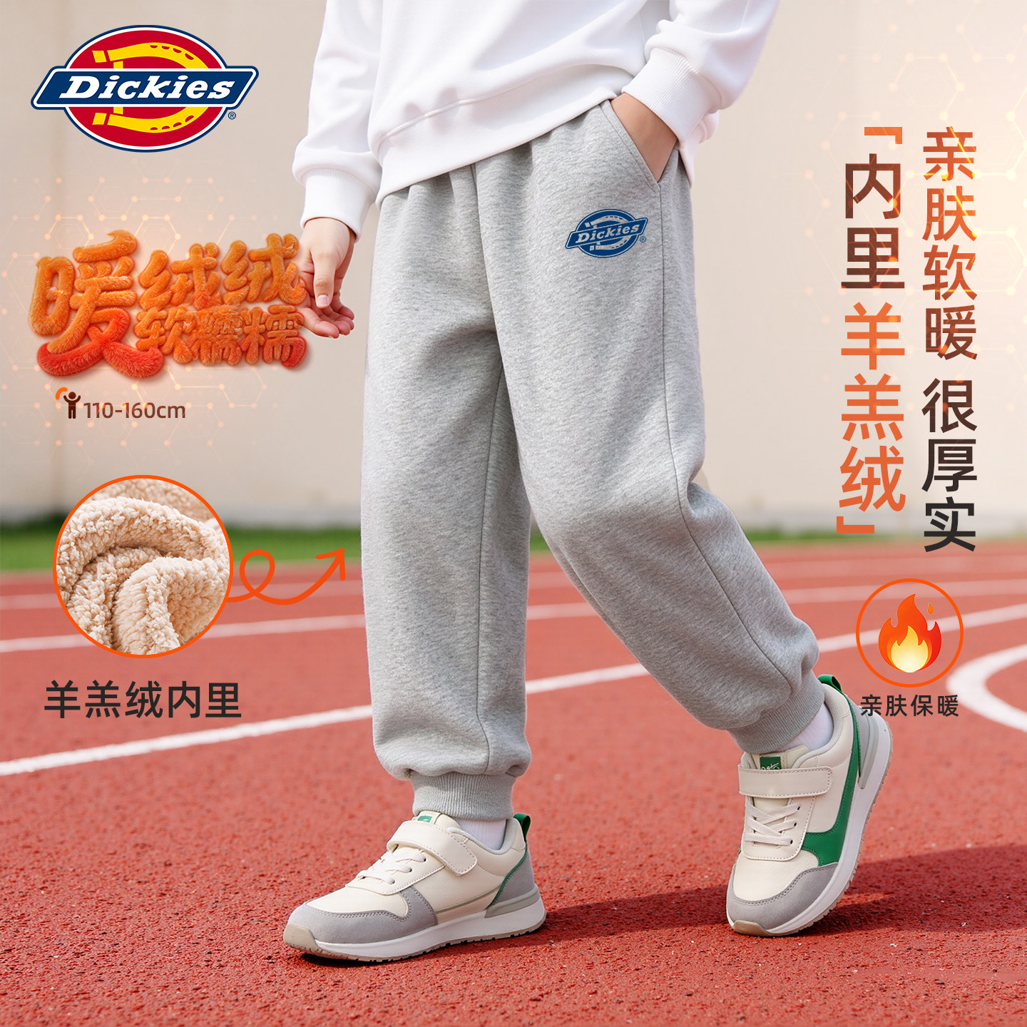 Dickies男童冬季加绒裤子2026新款大童卫裤冬装儿童羊羔绒束脚裤