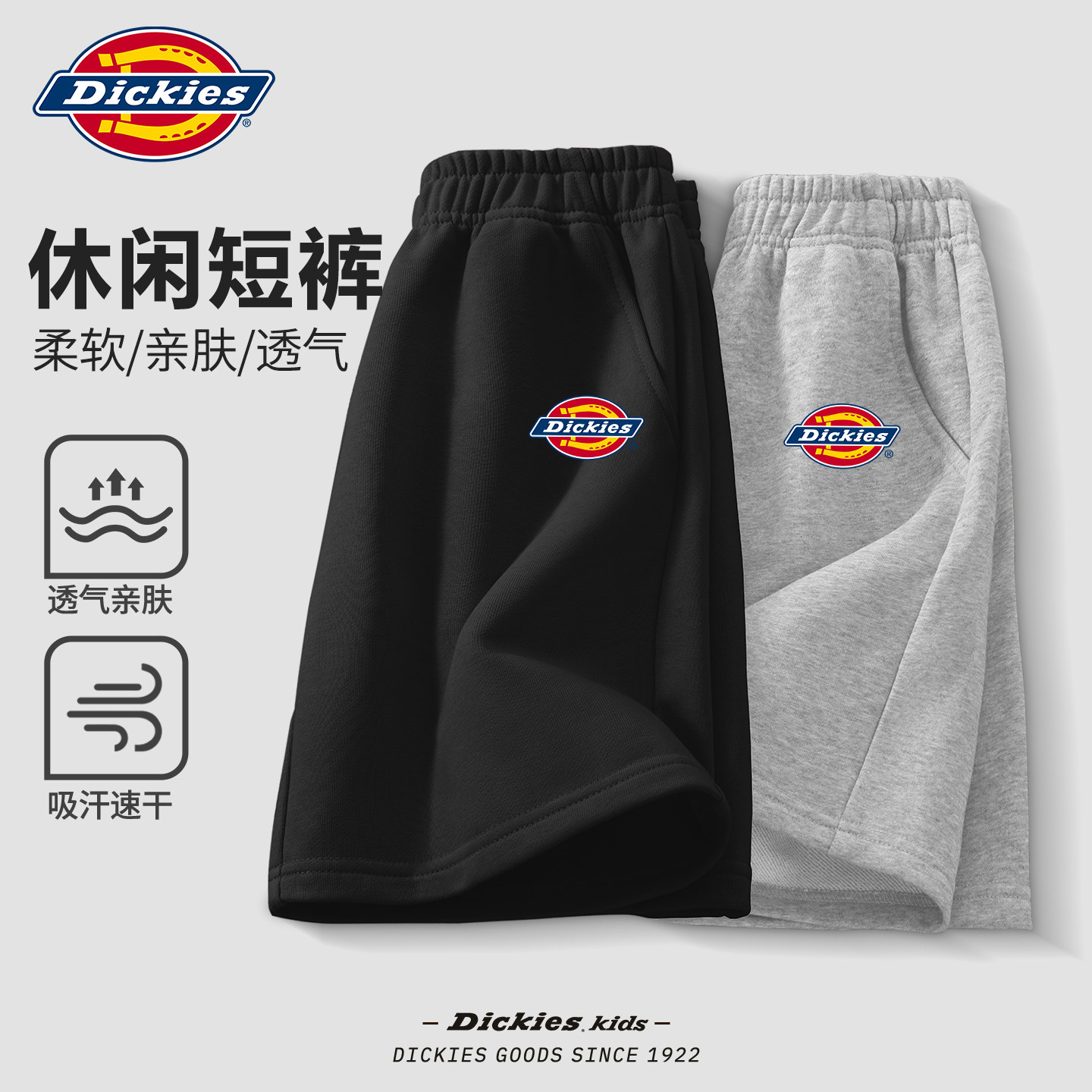 Dickies男童夏季裤子2026新款童装小男孩短裤纯棉时尚儿童五分裤