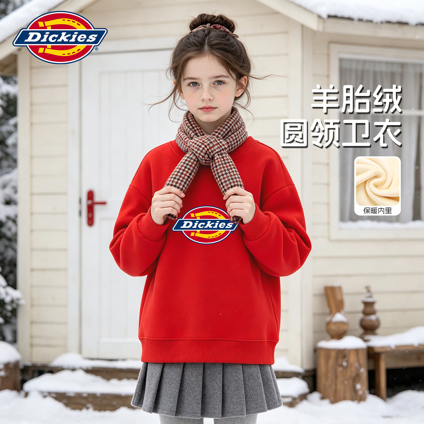 Dickies女童红色加绒卫衣2026新款冬装小女孩上衣儿童衣服秋冬款
