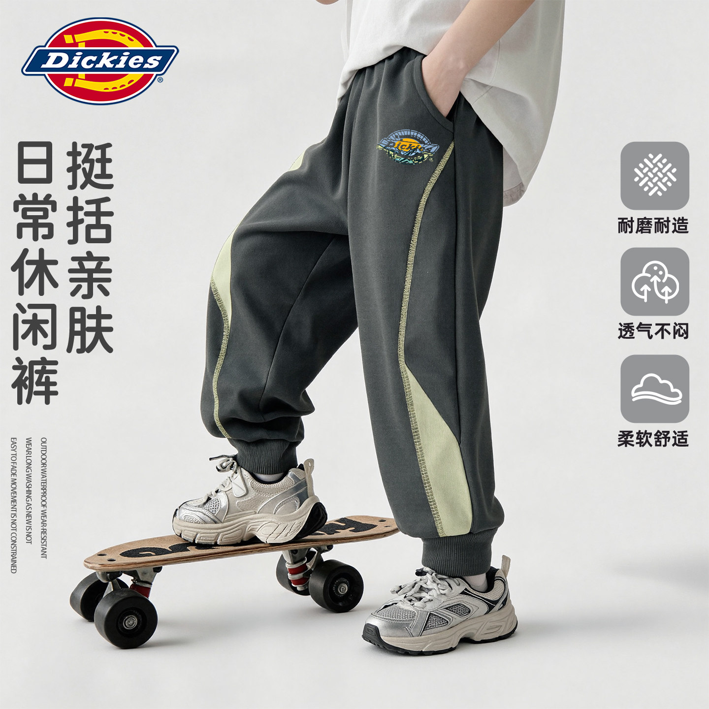 Dickies男童裤子春秋薄款2026新款儿童卫裤卡通中大童运动裤秋装