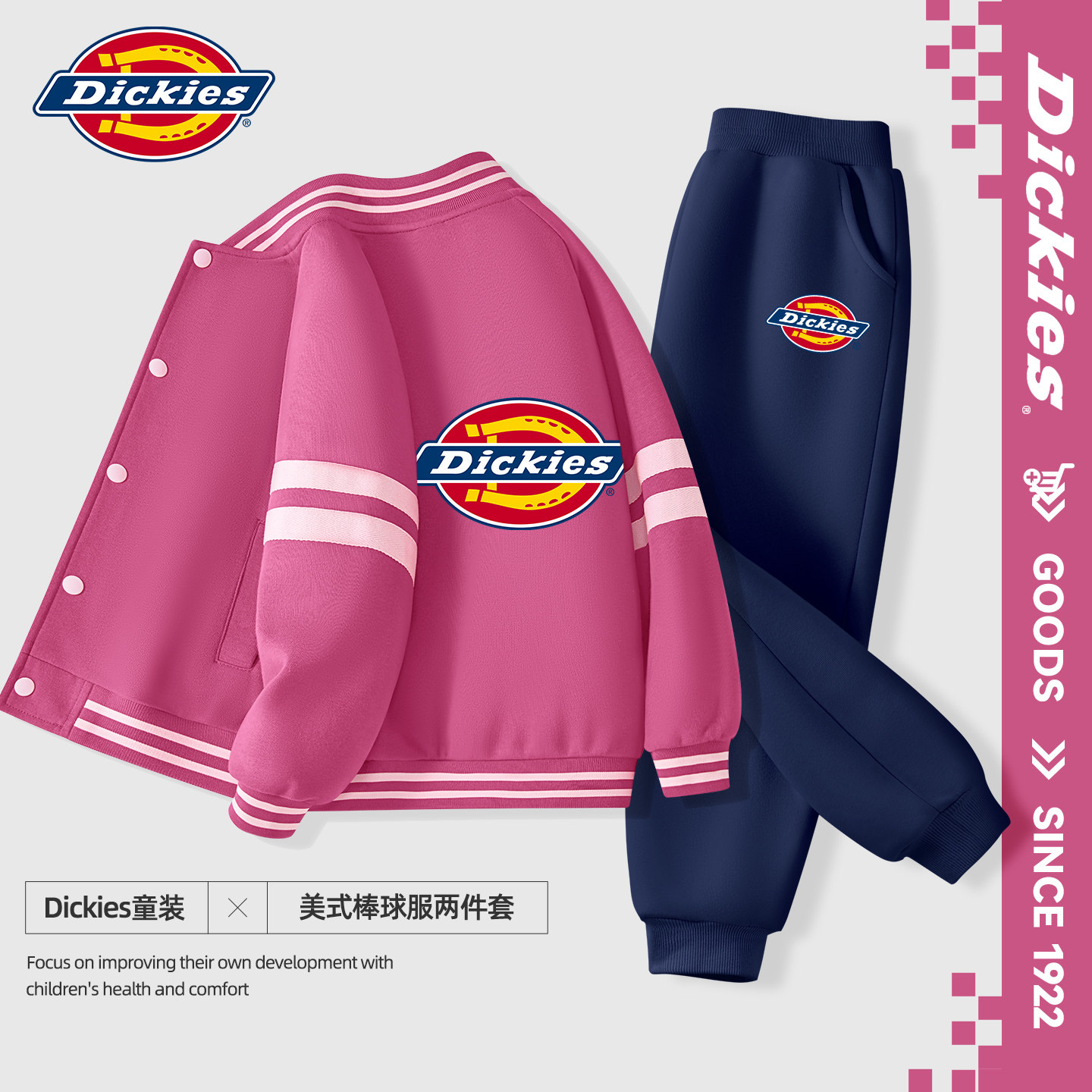 Dickies女童学院风套装秋装2026新款儿童棒球服外套中大童运动服