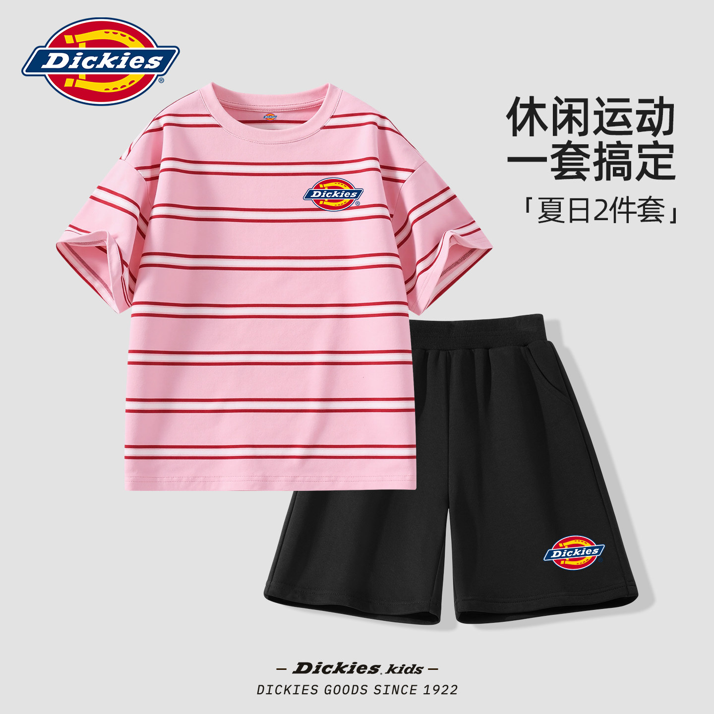 Dickies女童夏季套装2026新款儿童短袖条纹宽松大童黑色运动短裤