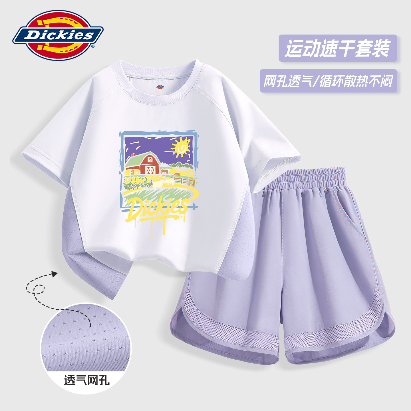 Dickies女童套装夏薄款2026新款儿童速干短袖洋气时尚大童运动服