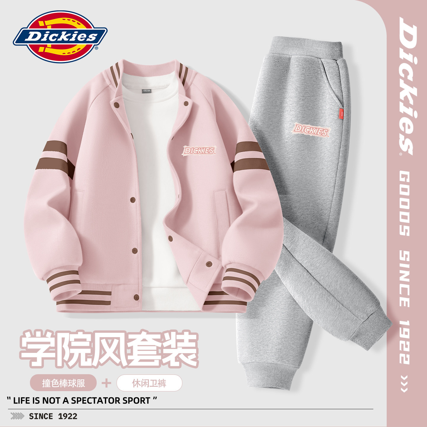 Dickies童装女童秋季套装2026新款女孩外套棒球服儿童运动裤秋装