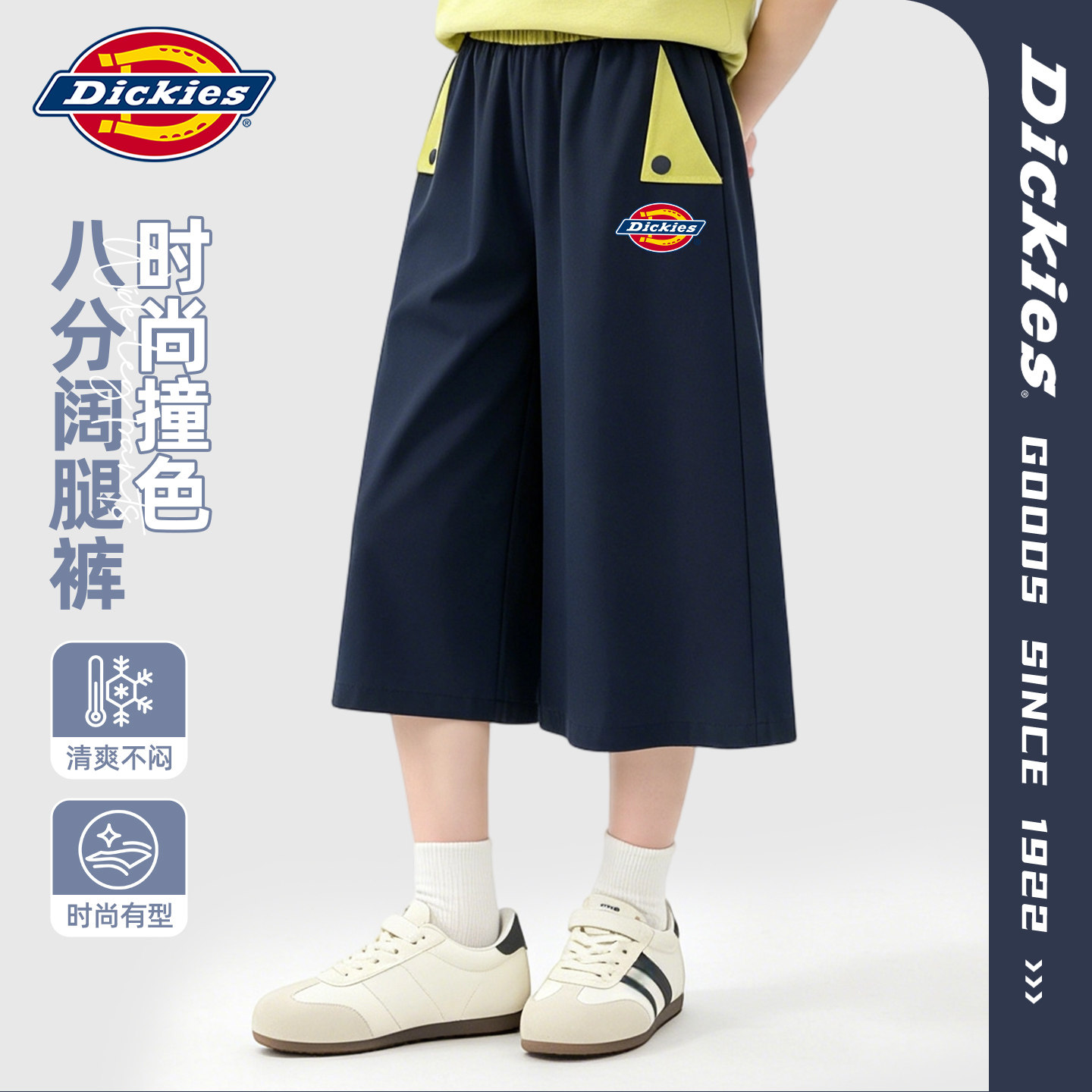 Dickies女童阔腿裤2026新款八分裤夏季薄款儿童裤子透气女孩童裤