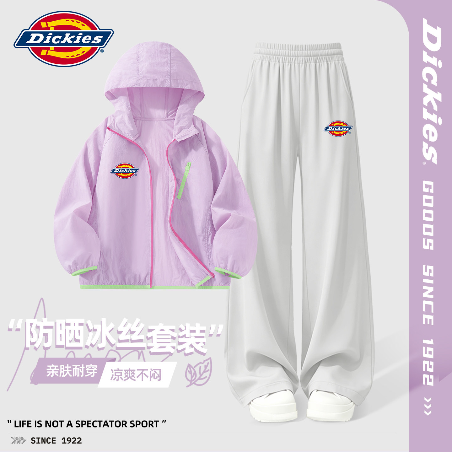 Dickies女童夏套装2026新款儿童夏季防晒服冰丝巨好看女孩阔腿裤