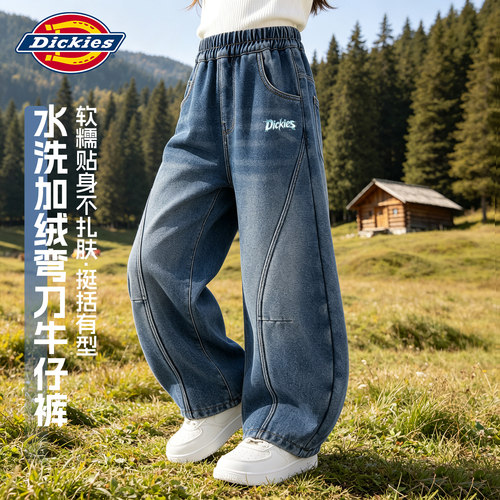 Dickies女童加绒牛仔裤2026新款时尚童装女孩弯刀裤儿童冬装裤子