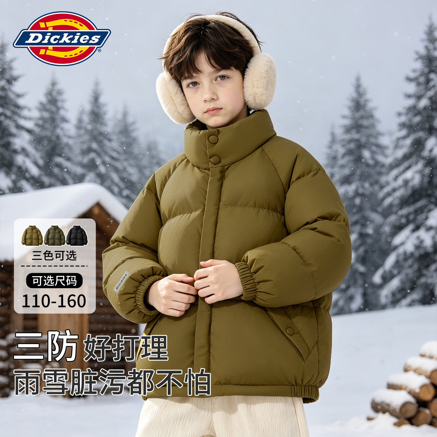 Dickies男童秋冬款羽绒服2026新款男孩三防面包服冬装儿童防寒服