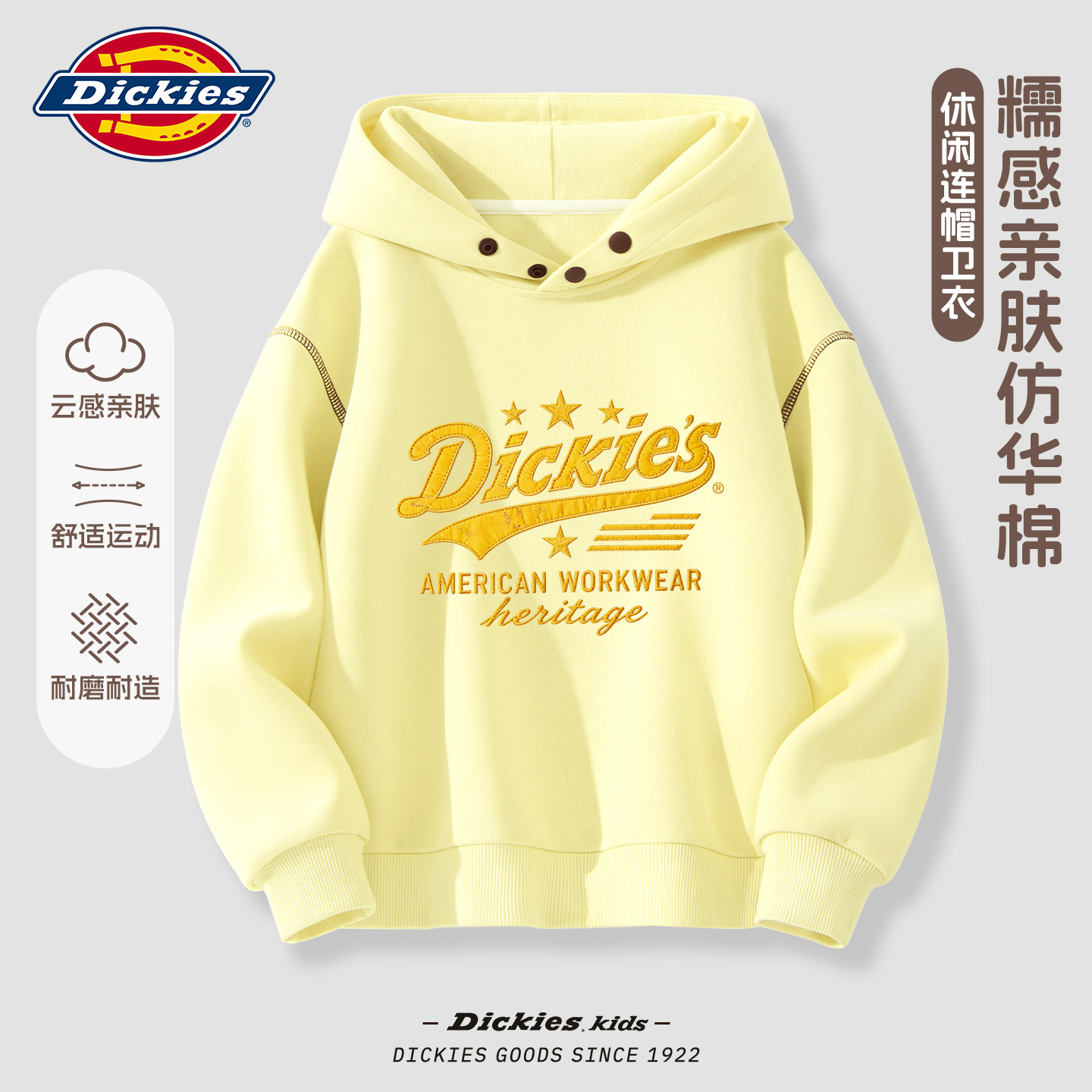 Dickies女童秋季卫衣2026新款女孩连帽上衣洋气时髦秋装儿童衣服