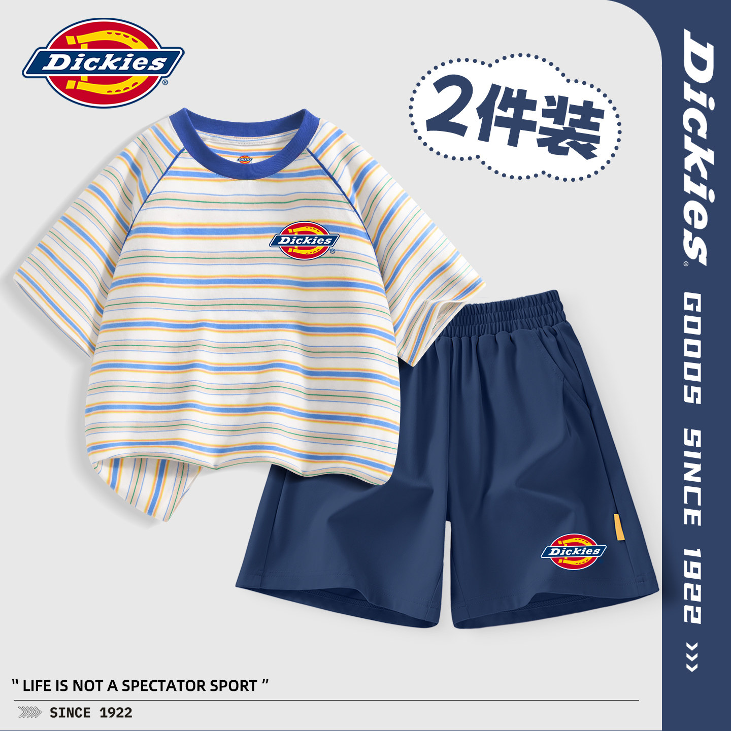 Dickies男童套装夏薄款2026新款儿童短袖t恤条纹帅气男孩速干短裤图片