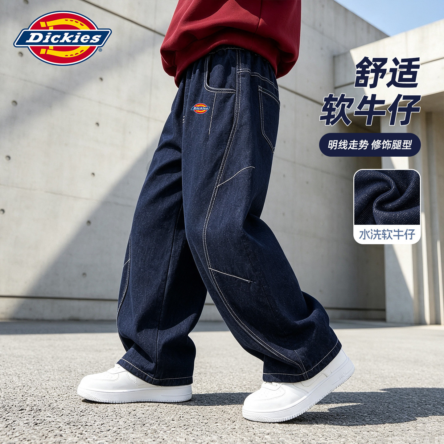 Dickies男童秋季裤子2026新款男孩秋装牛仔裤潮酷帅气儿童弯刀裤