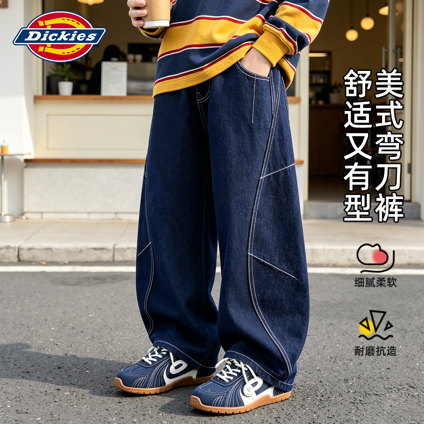 Dickies男童休闲牛仔裤春秋2026新款男宝洋气弯刀裤儿童裤子秋装