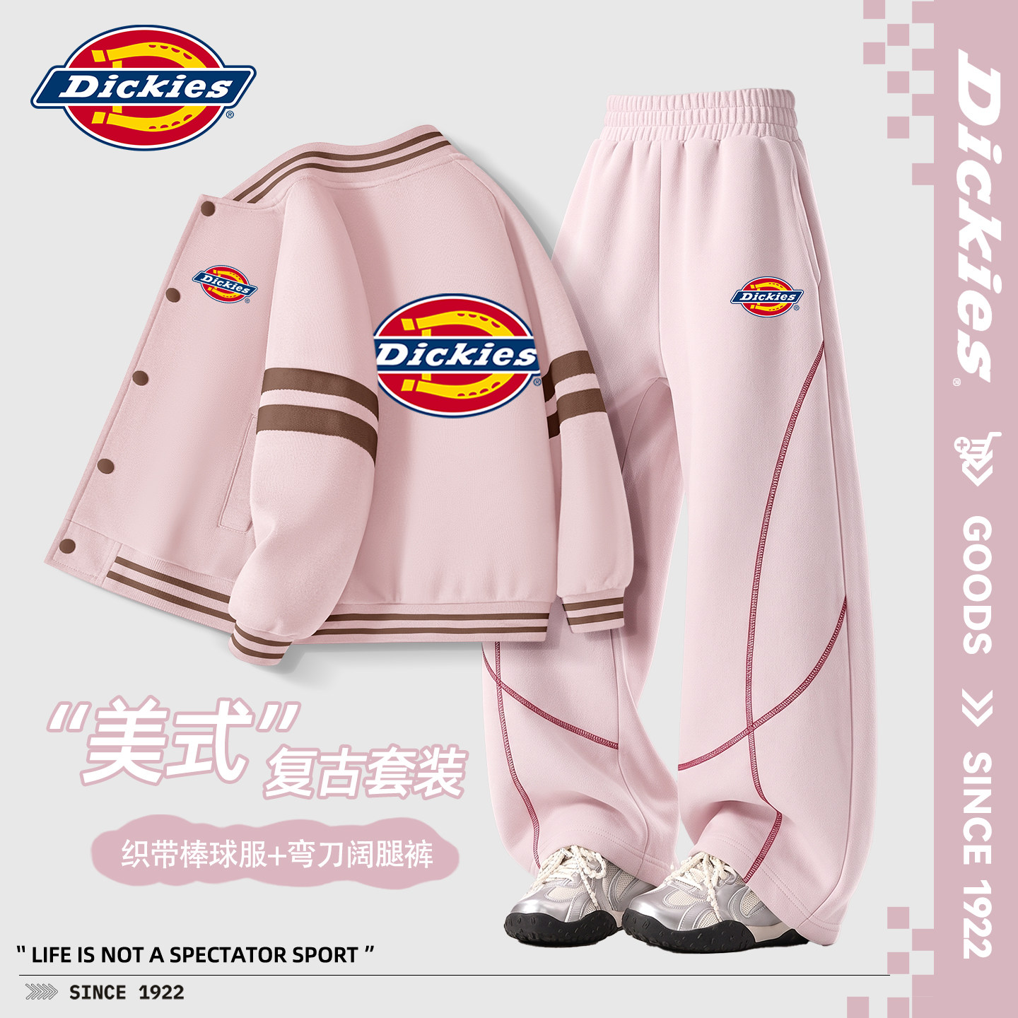 Dickies女童棒球服套装2026新款青少年运动休闲外套儿童秋装长裤