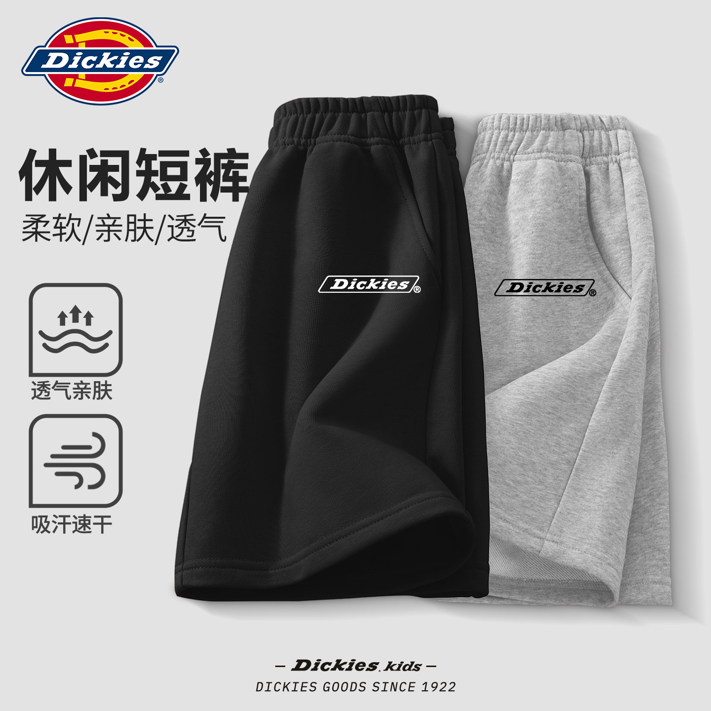 Dickies男童裤子夏季薄款2026新款中大童夏装短裤纯棉儿童运动裤