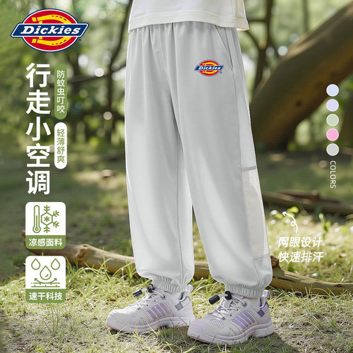 Dickies男童裤子夏季时尚薄款2026新款童装速干长裤儿童防蚊裤潮