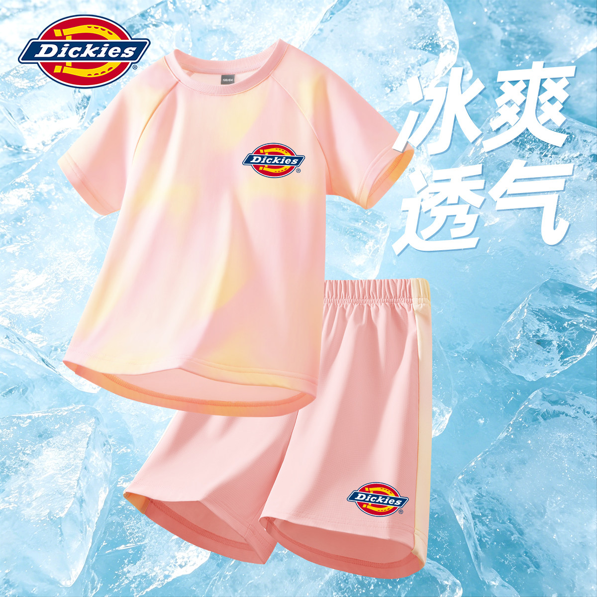 Dickies童装女童套装夏2026新款儿童宽松运动服时尚女孩速干短袖