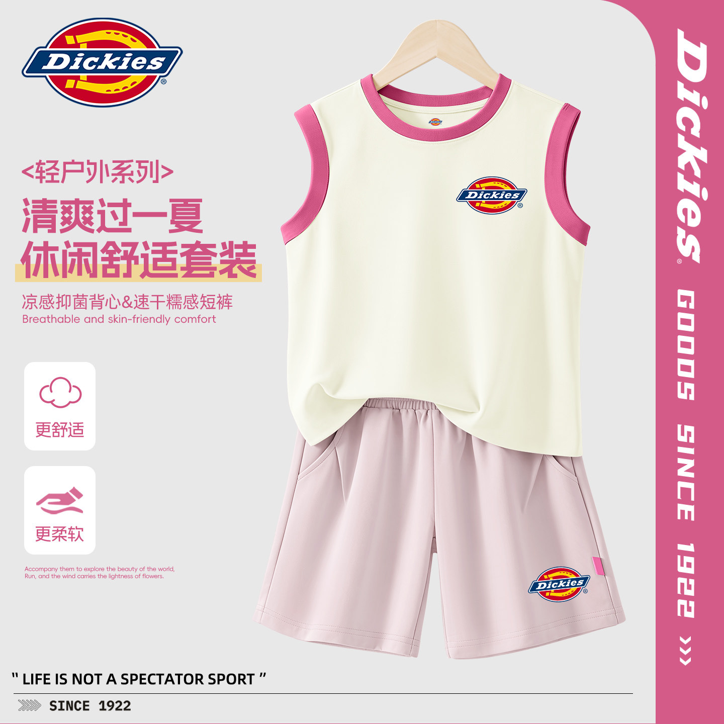 Dickies女童套装夏2026新款儿童宽松背心百搭小女孩运动短裤速干