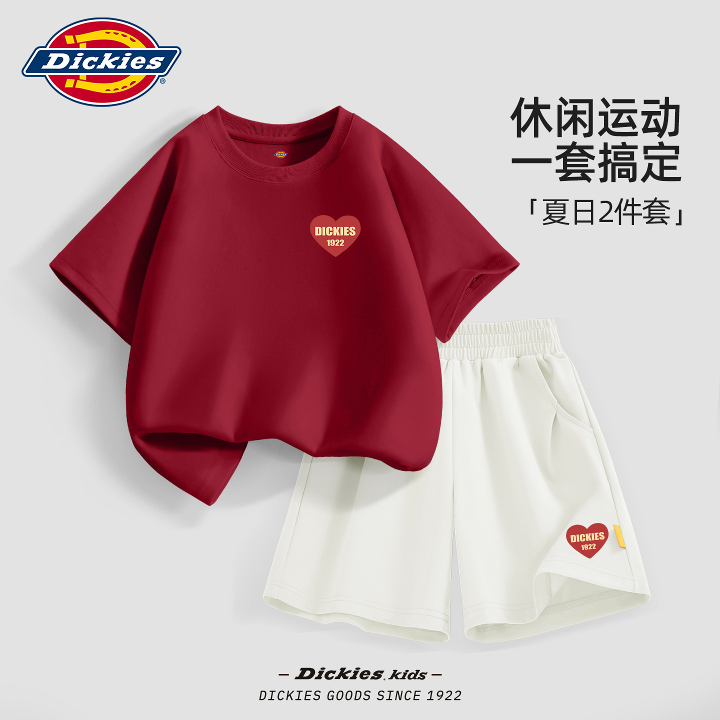 Dickies女童夏套装2026新款儿童纯棉短袖红色时尚小女孩运动短裤