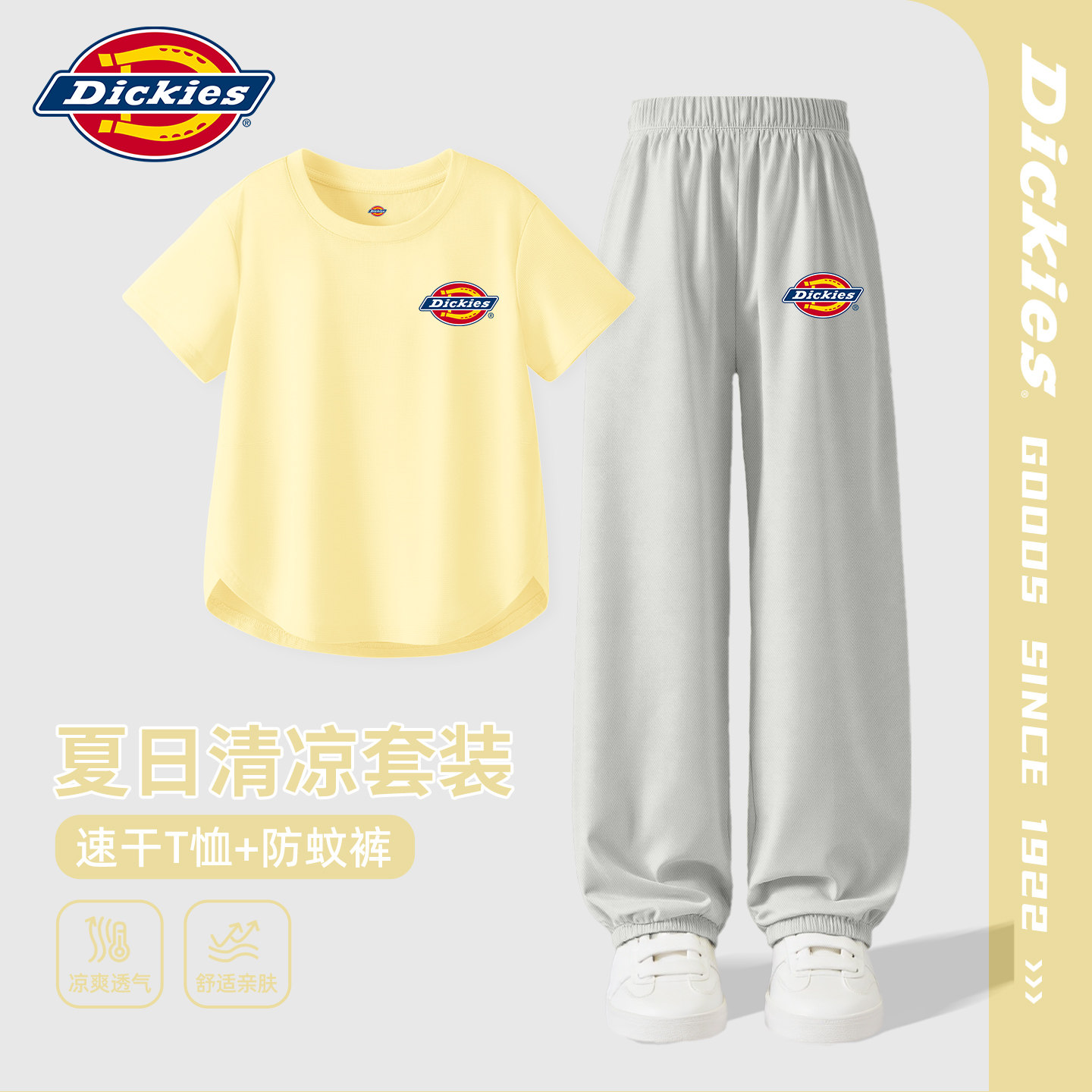 Dickies女童套装夏季运动速干女孩短袖t恤2026新款儿童休闲防蚊裤
