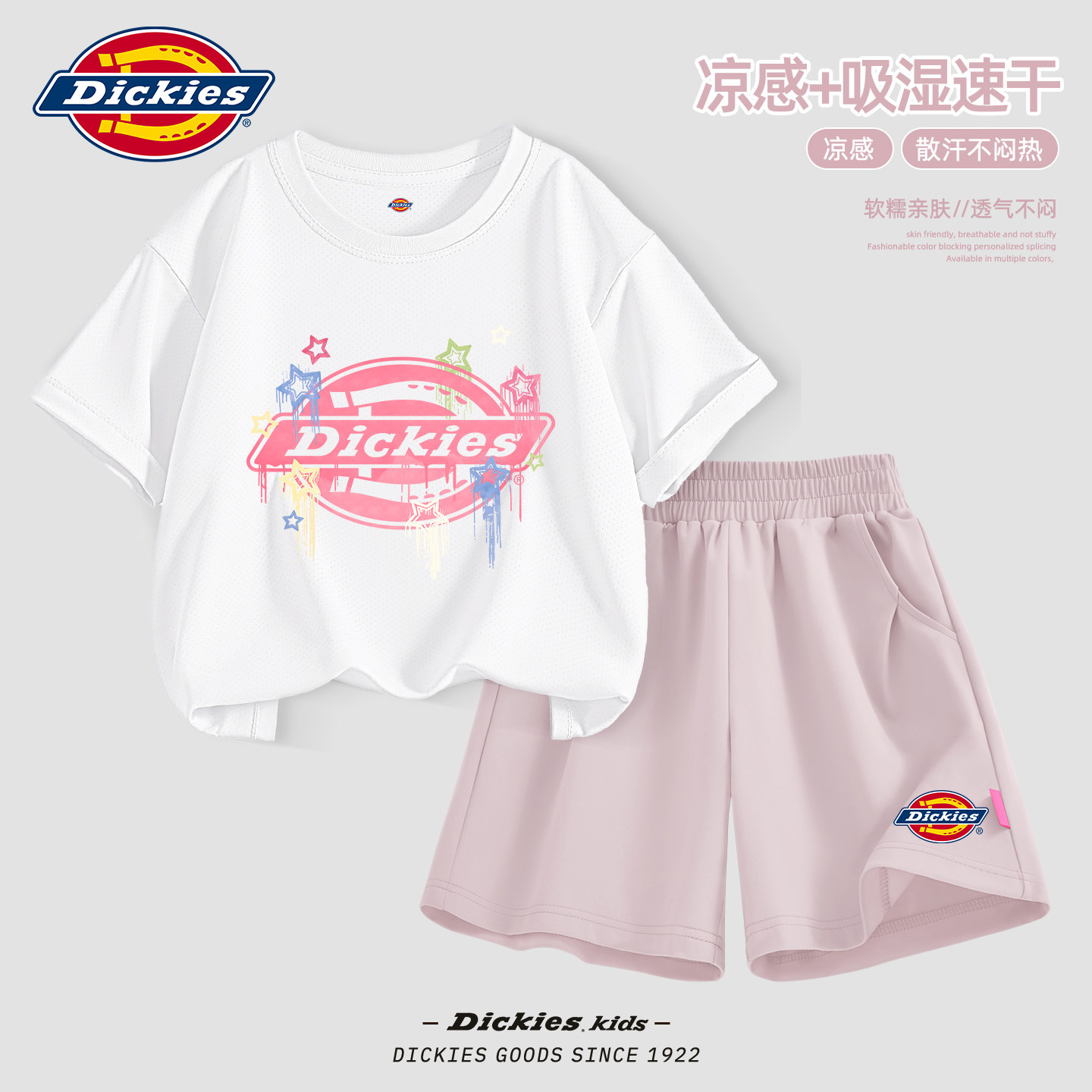 Dickies女童夏薄款套装2026新款吸湿速干儿童短袖百搭女孩运动服