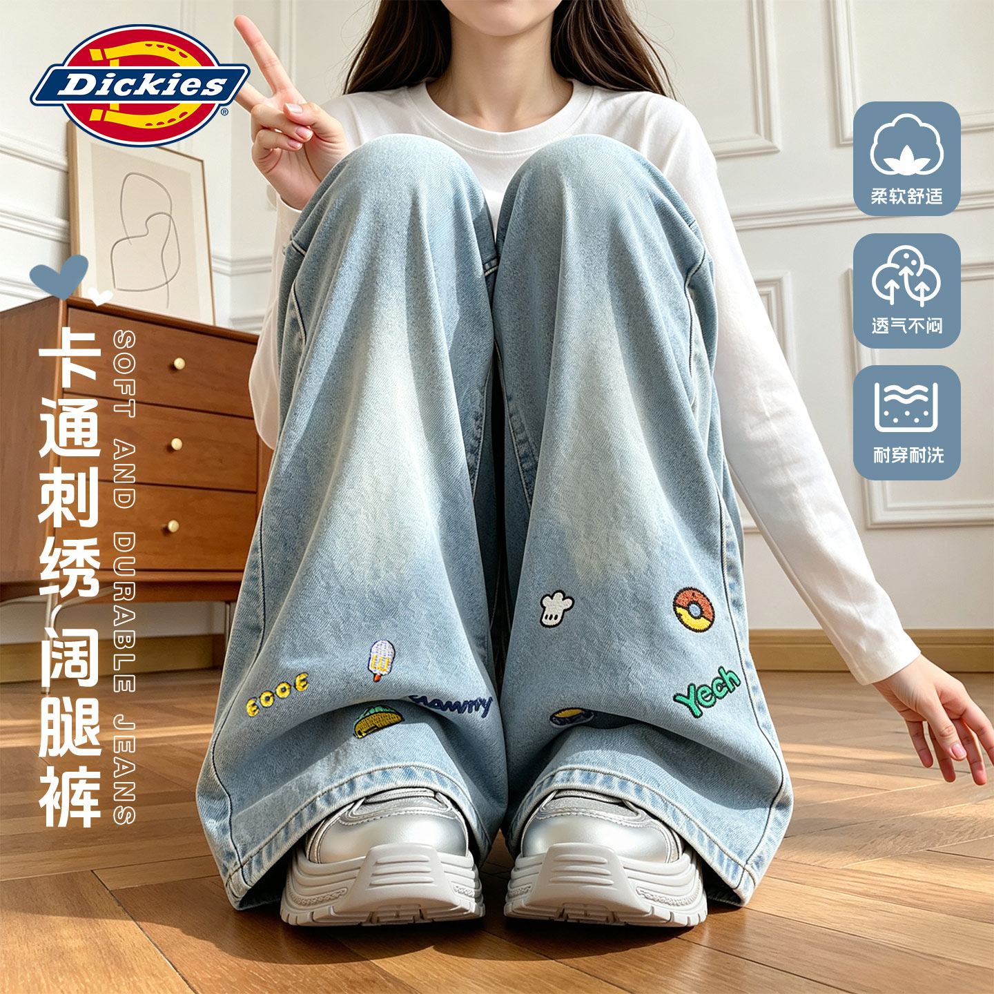 Dickies女童春秋裤子2026新款儿童牛仔裤卡通时尚女孩阔腿裤秋装