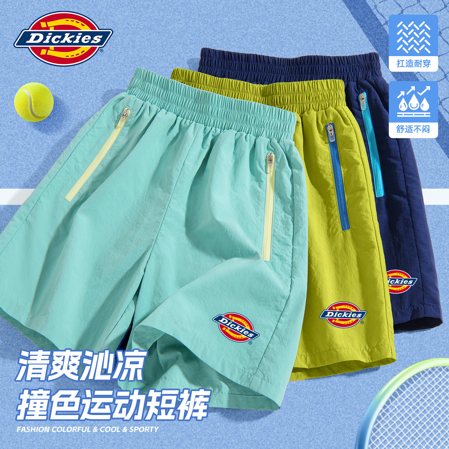 Dickies男童夏季运动短裤2026新款中大童裤子时尚儿童夏装五分裤