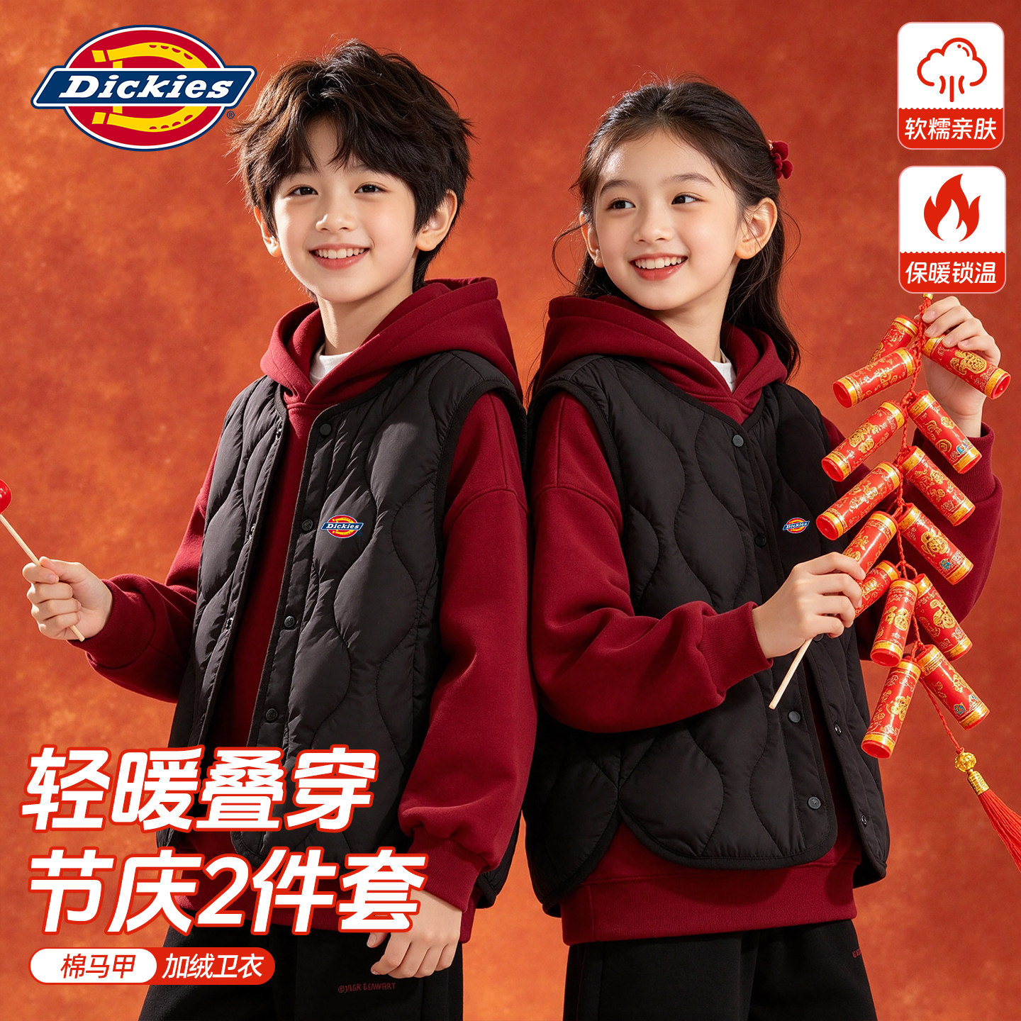 Dickies儿童加绒卫衣冬季2026新款男童新年红色上衣女童马甲冬装