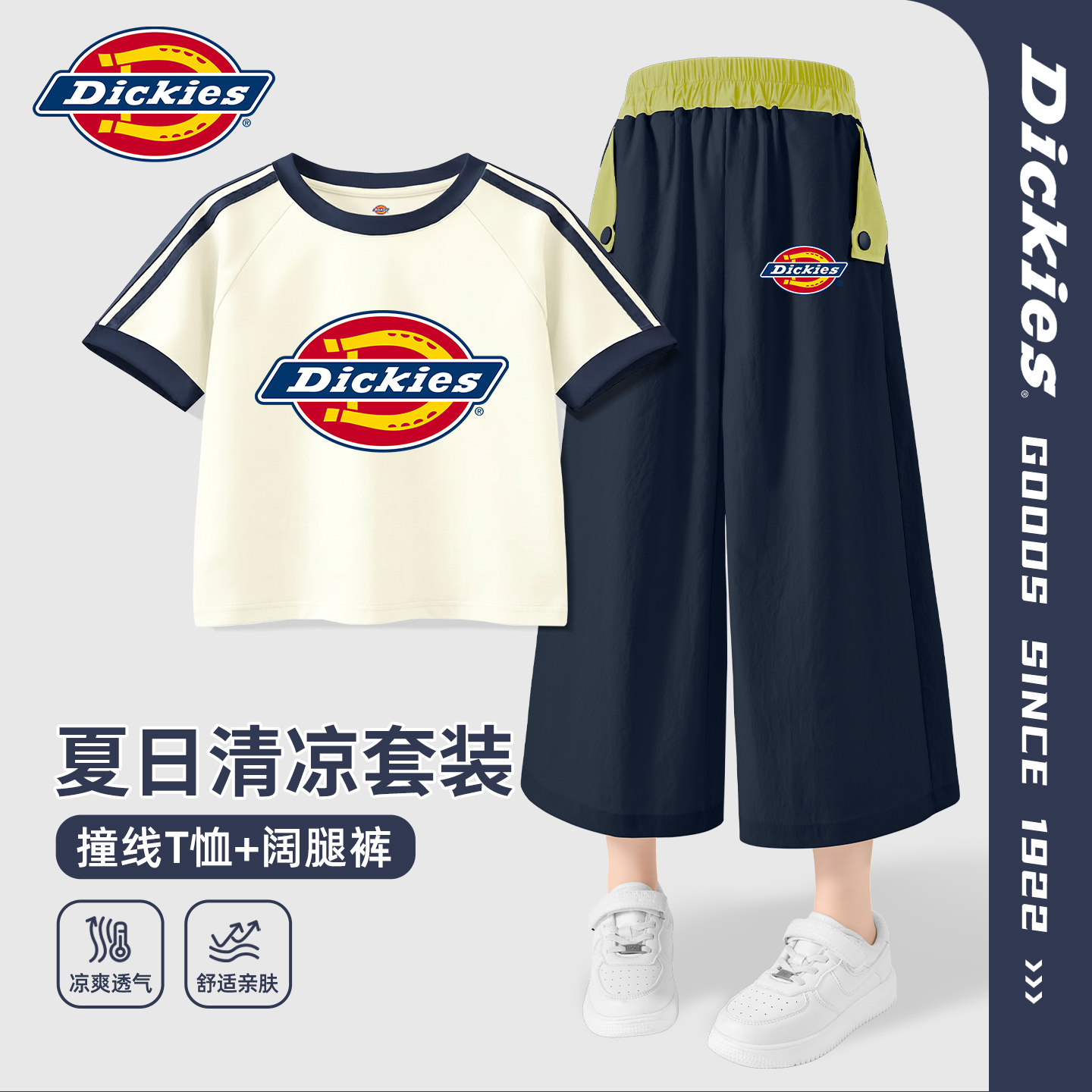 Dickies女童夏季套装2026新款儿童短袖阔腿裤学院风小女孩运动服